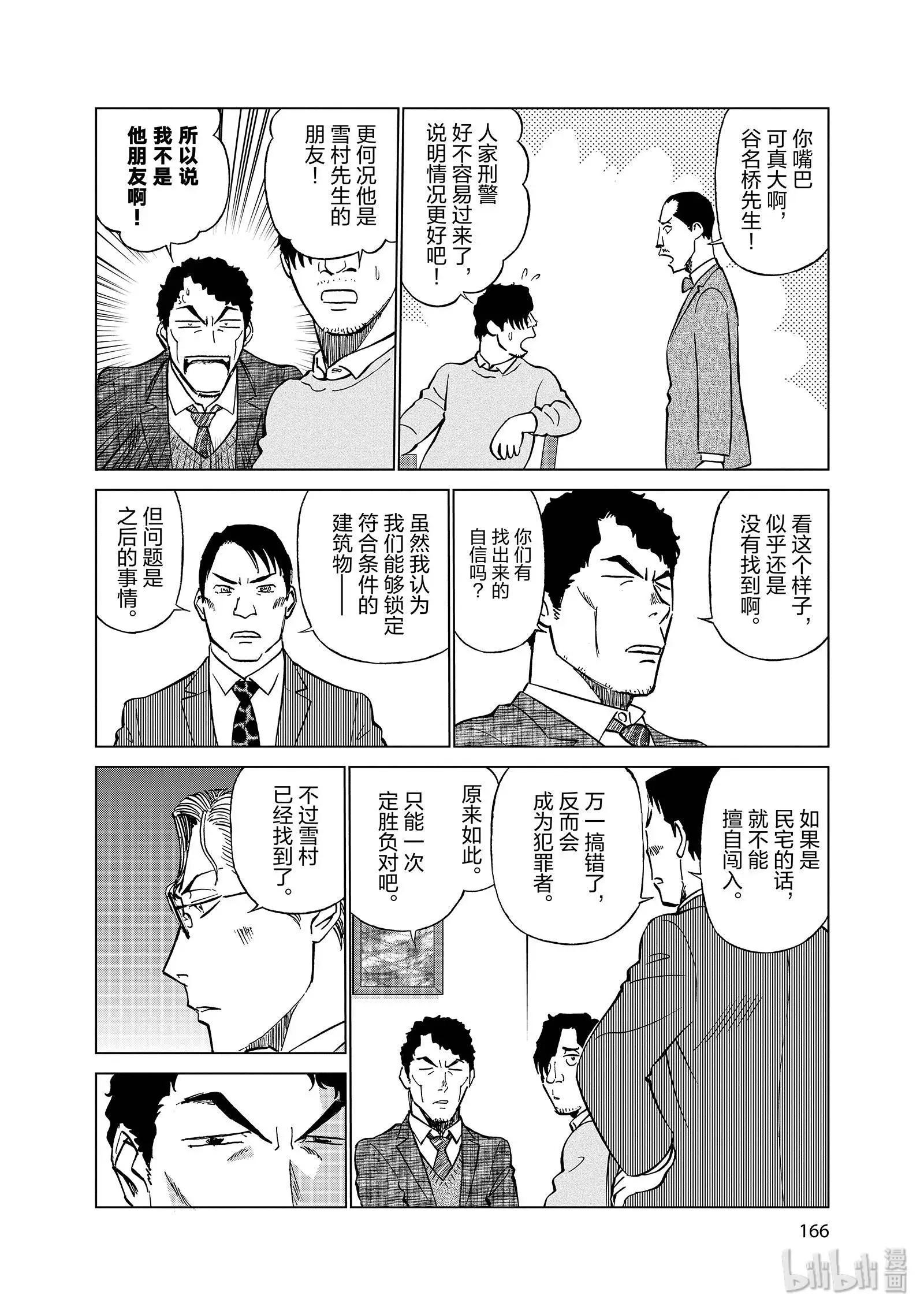 第10卷187