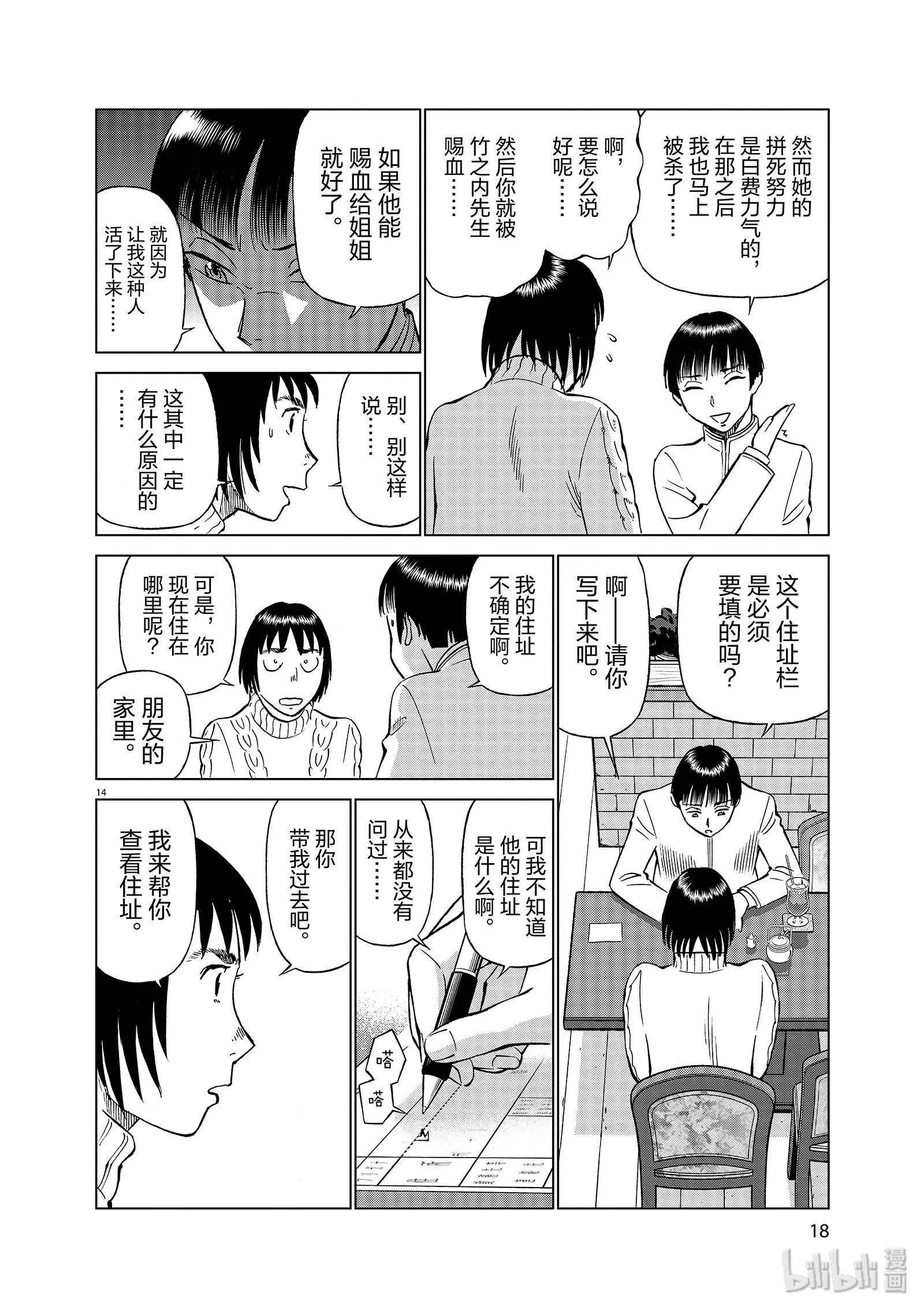 第10卷19