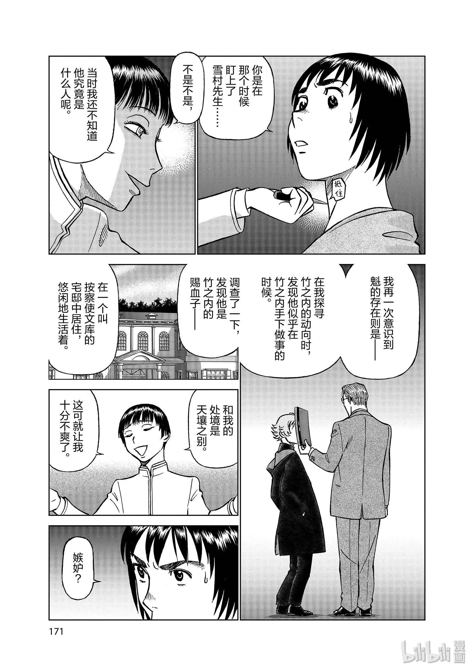 第10卷193
