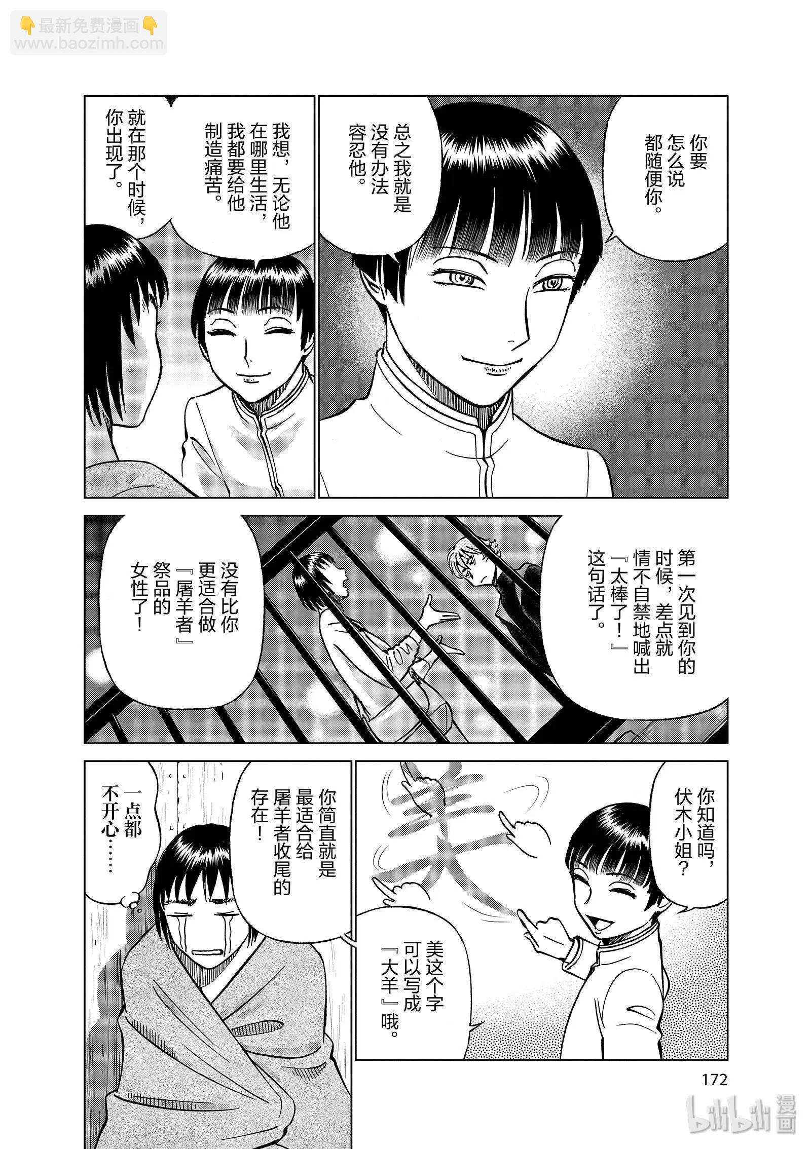 第10卷194