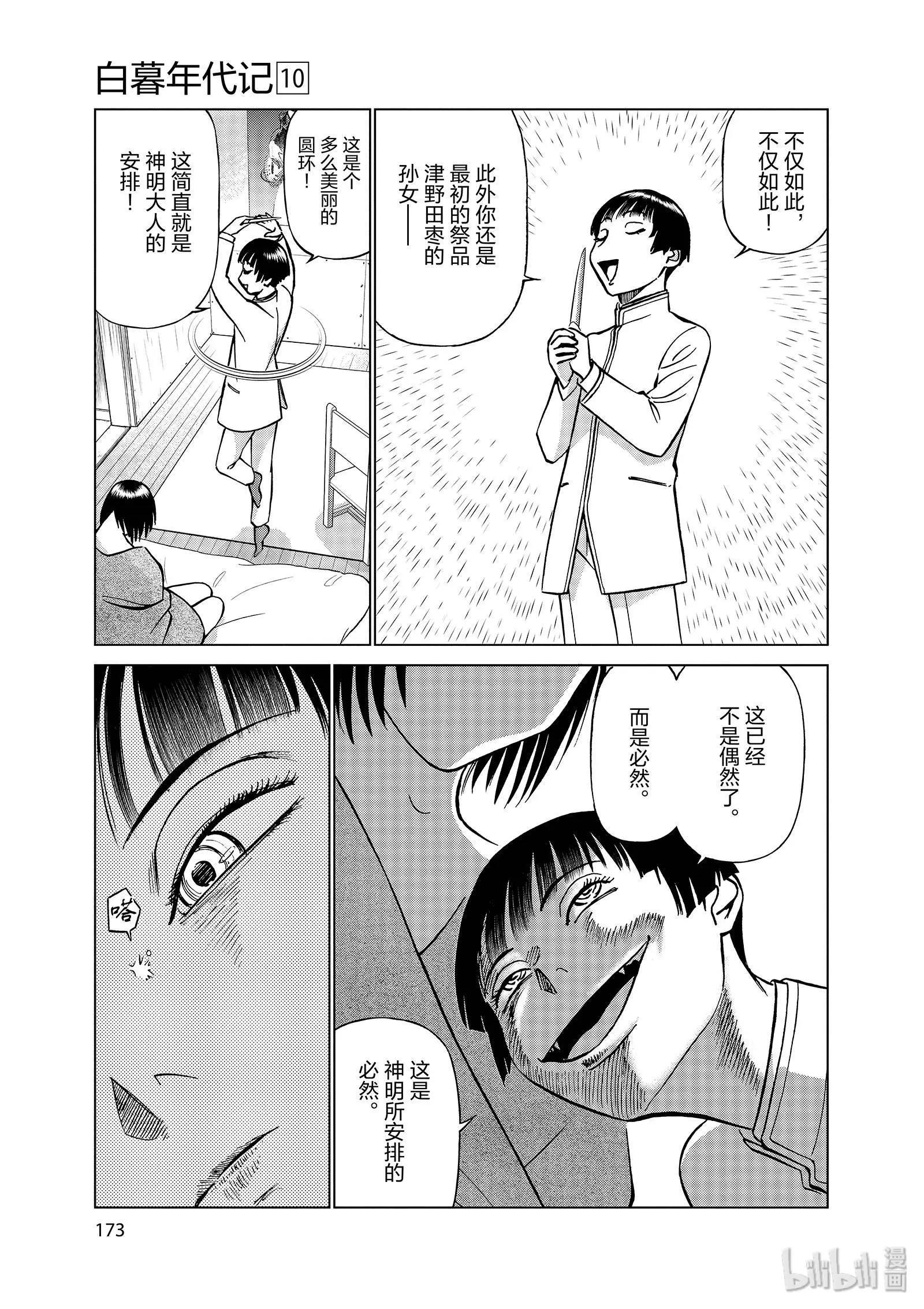 第10卷195