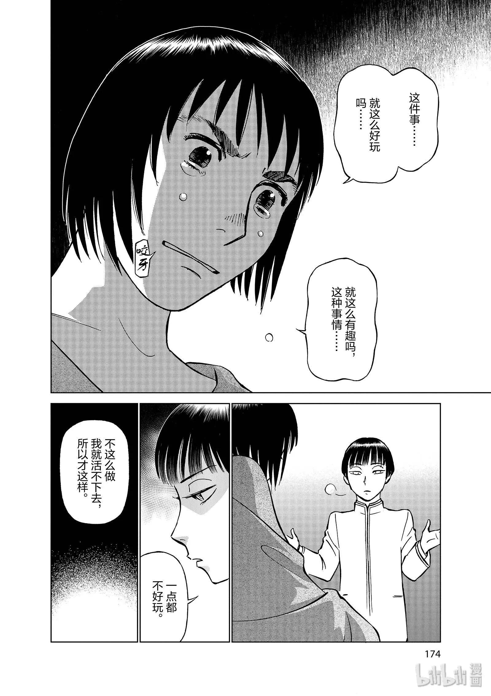 第10卷196