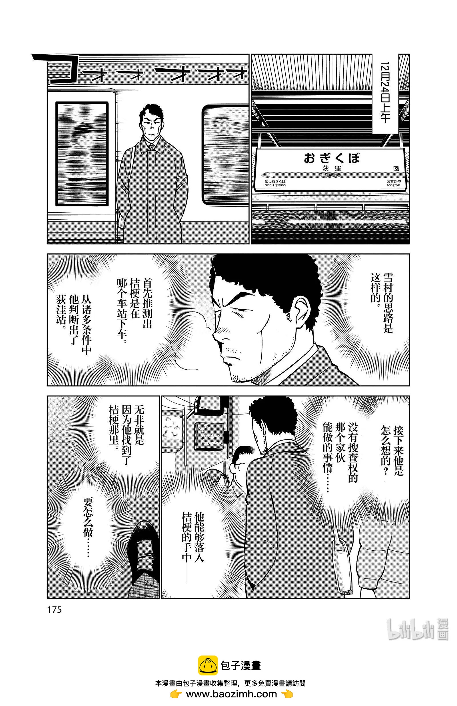 第10卷197
