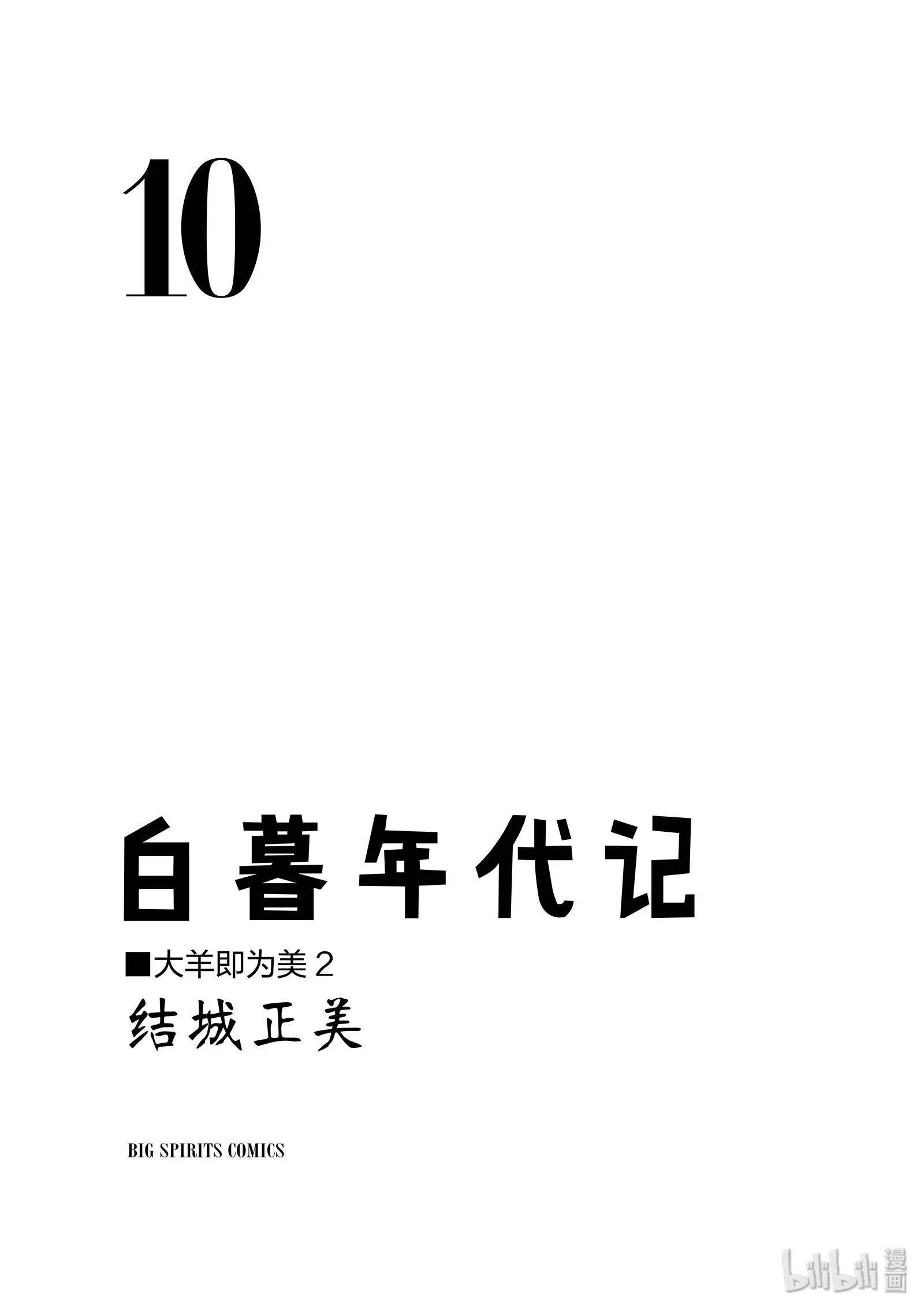 第10卷2