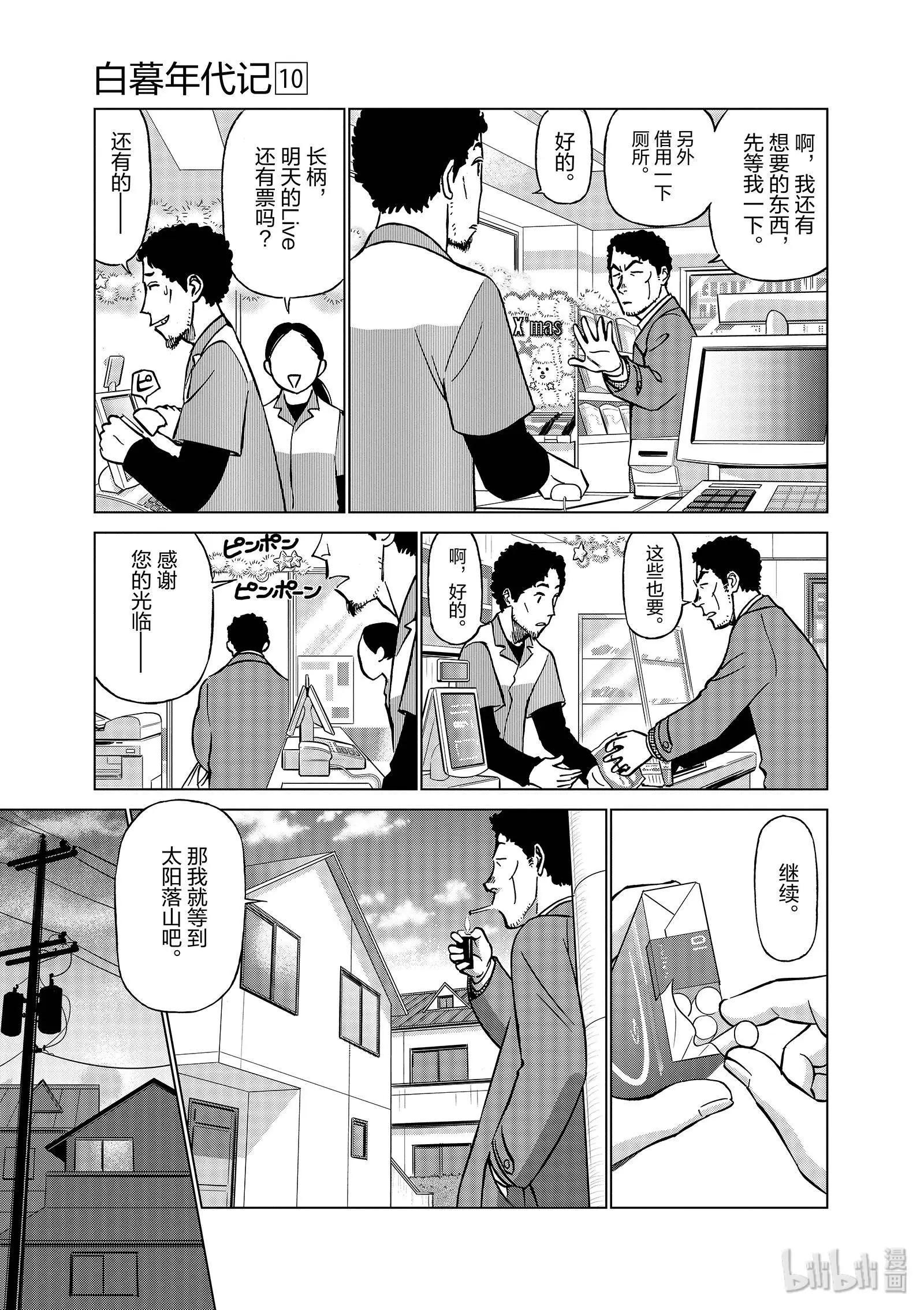 第10卷203