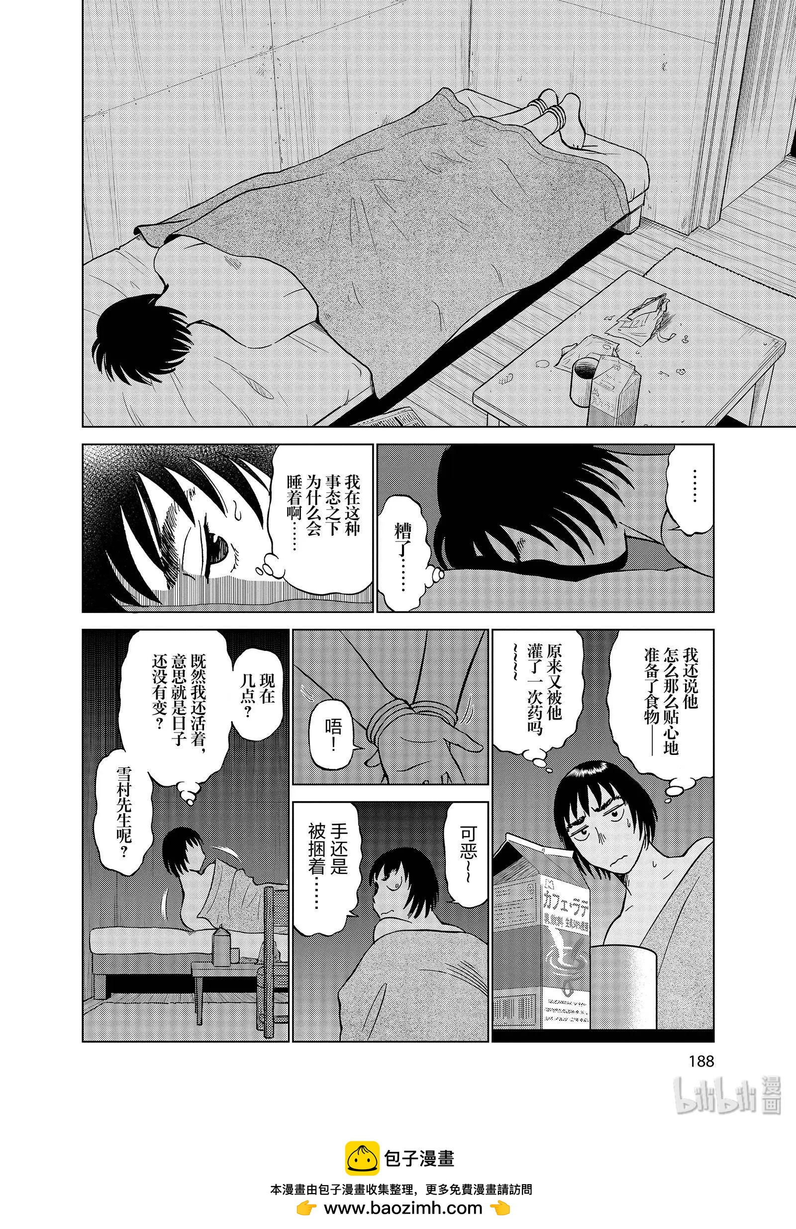 第10卷215