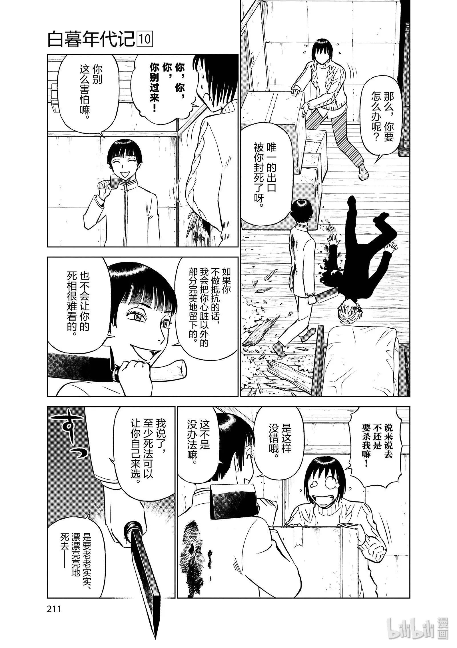 第10卷239