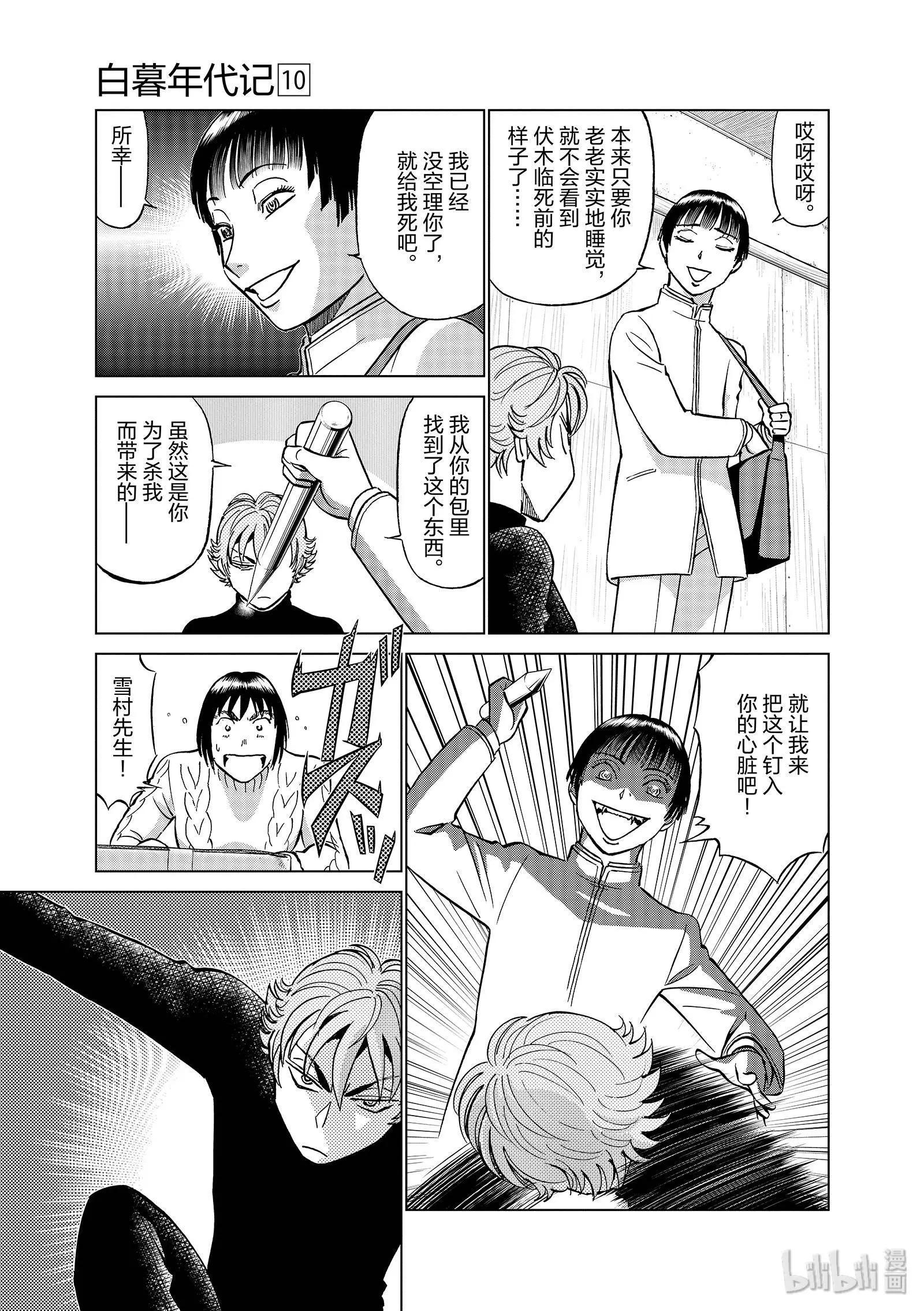 第10卷241