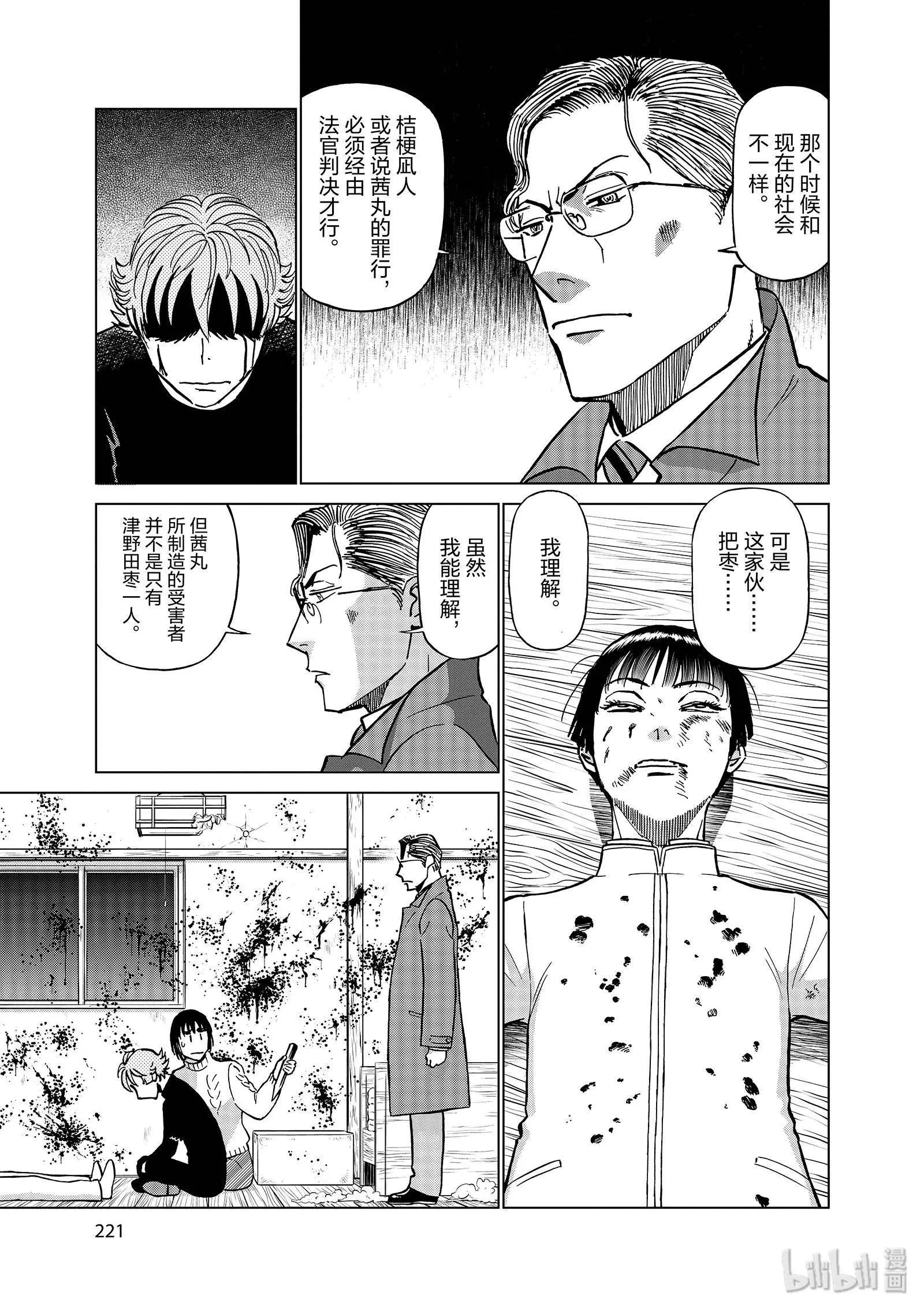 第10卷249
