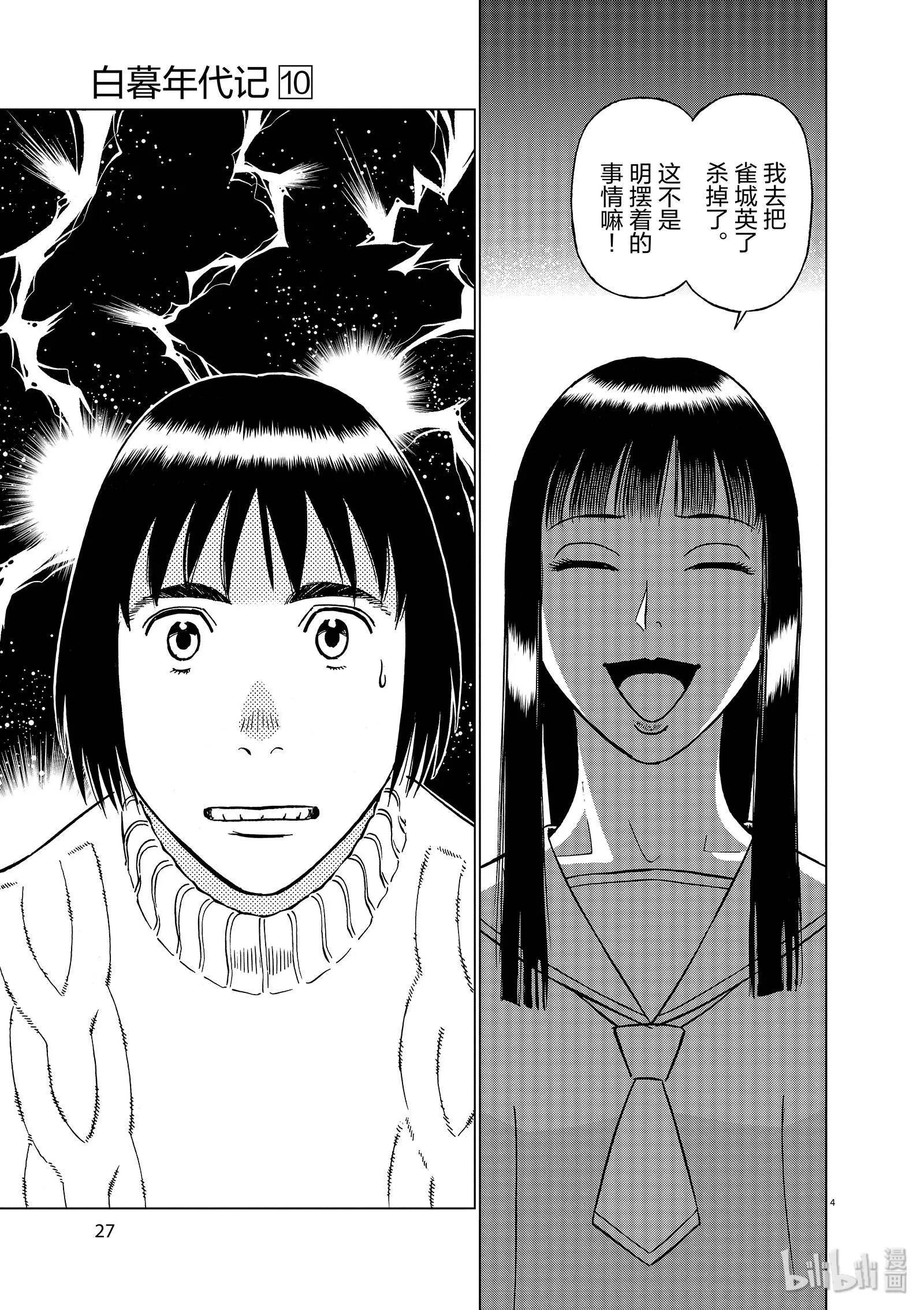 第10卷29