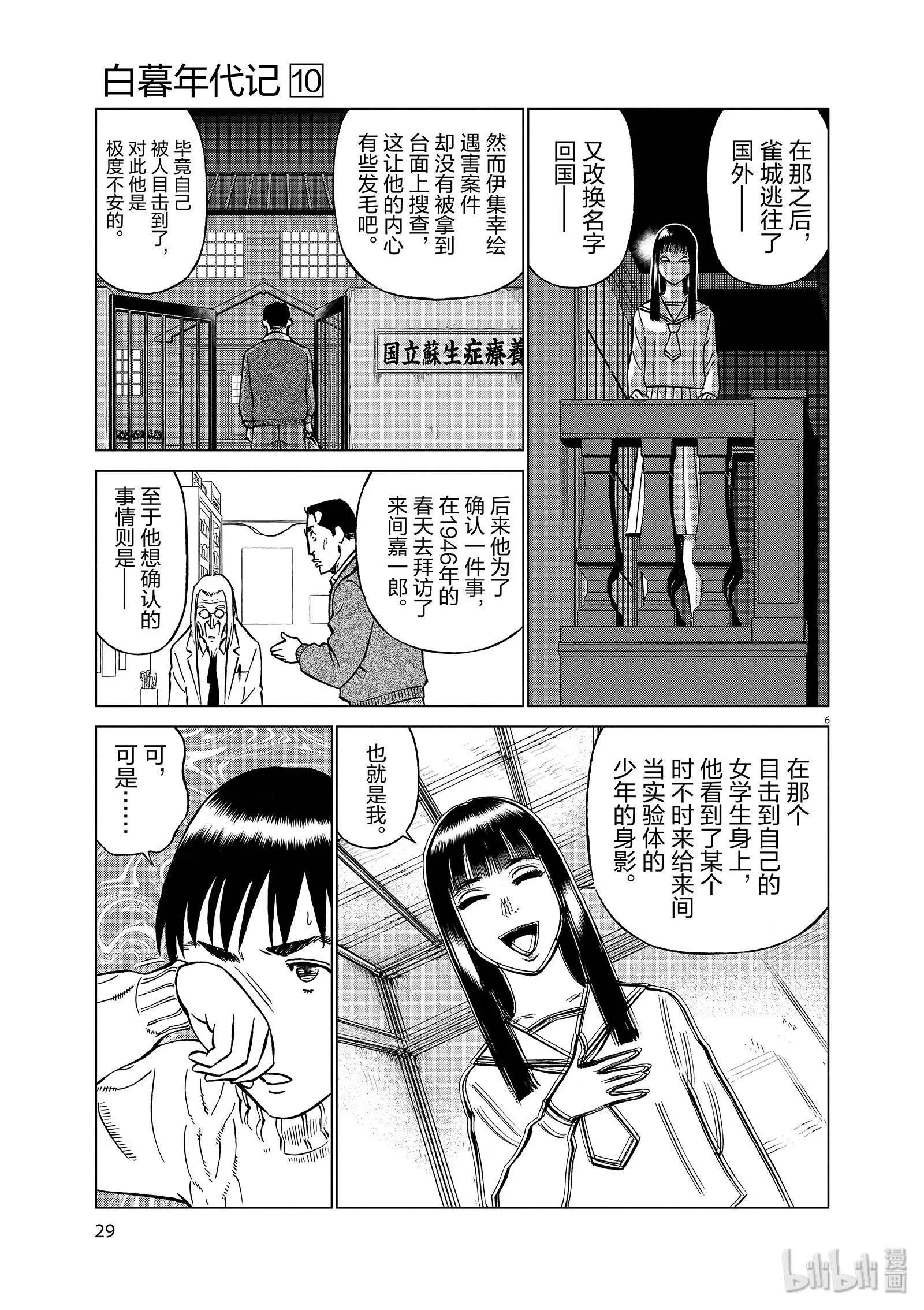 第10卷31