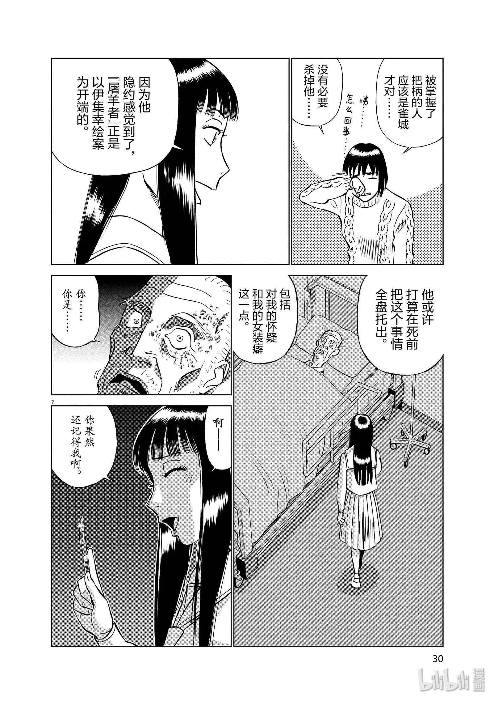 第10卷32