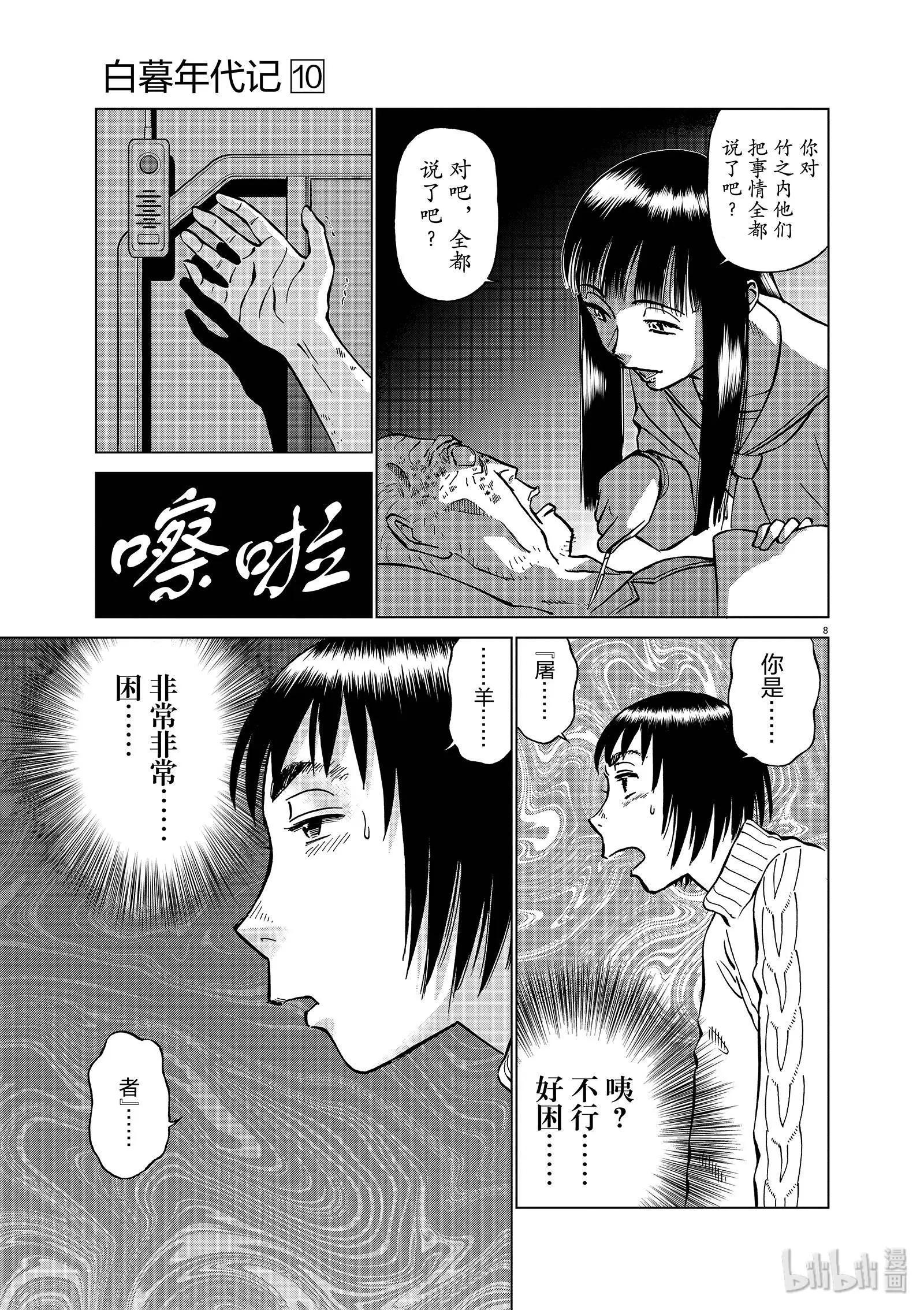 第10卷33
