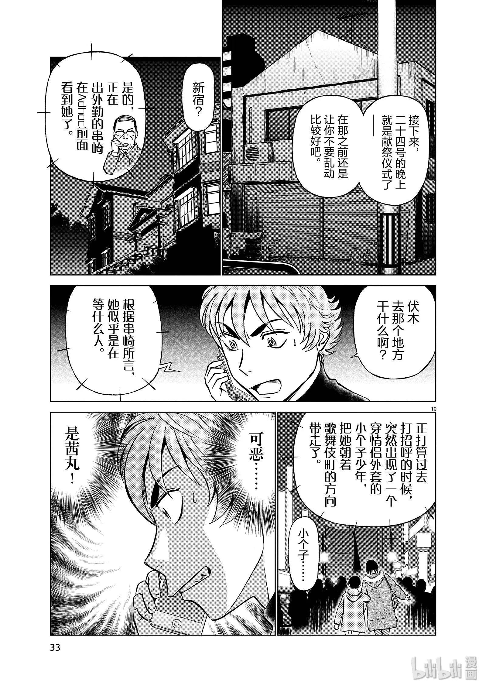 第10卷35