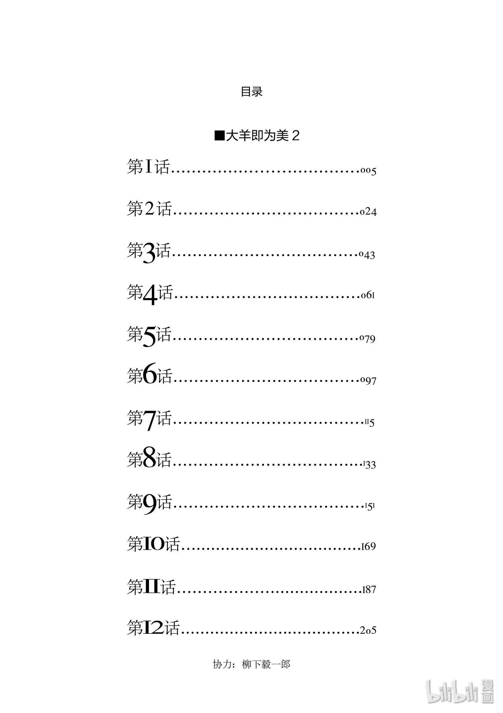 第10卷5