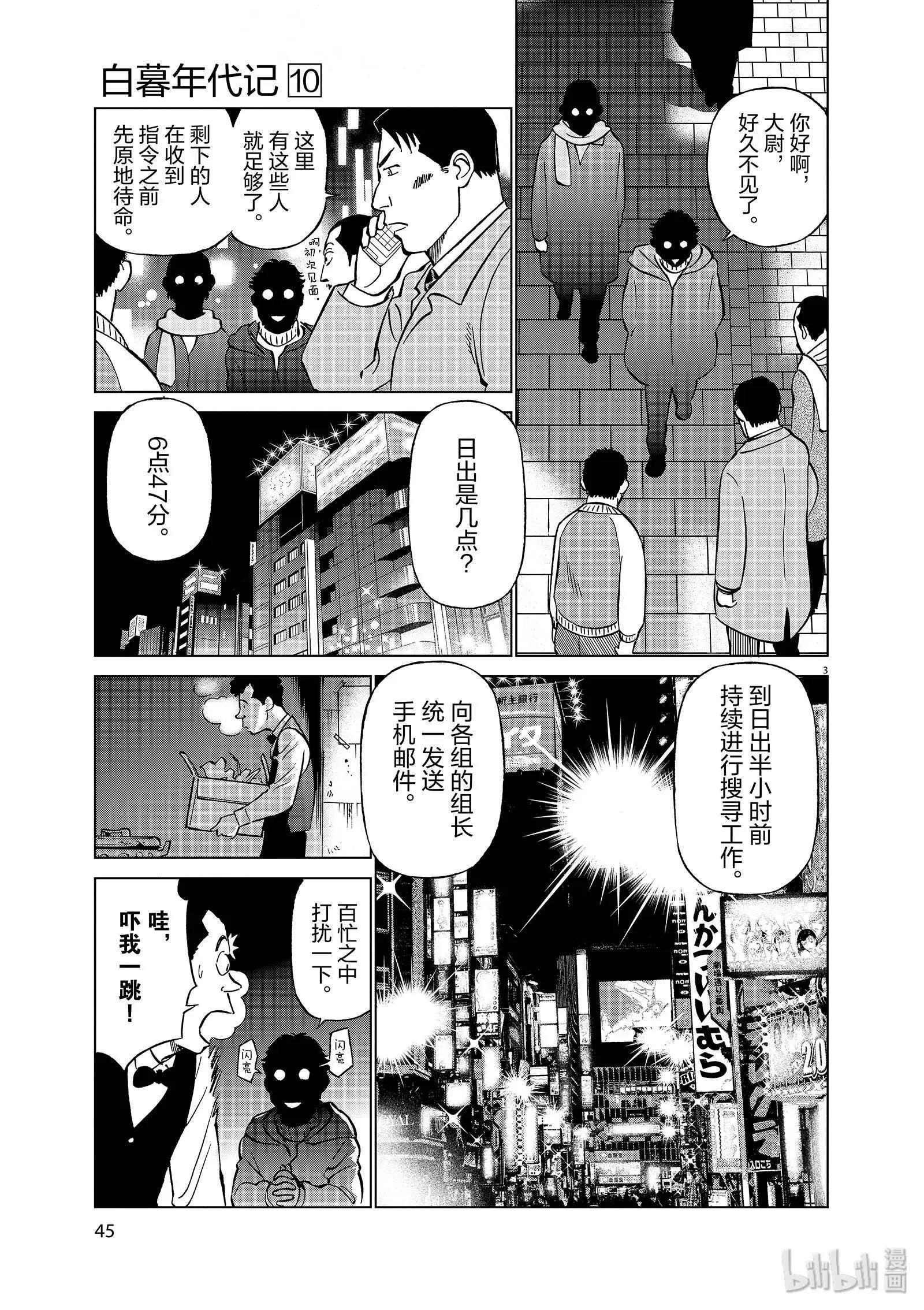 第10卷52