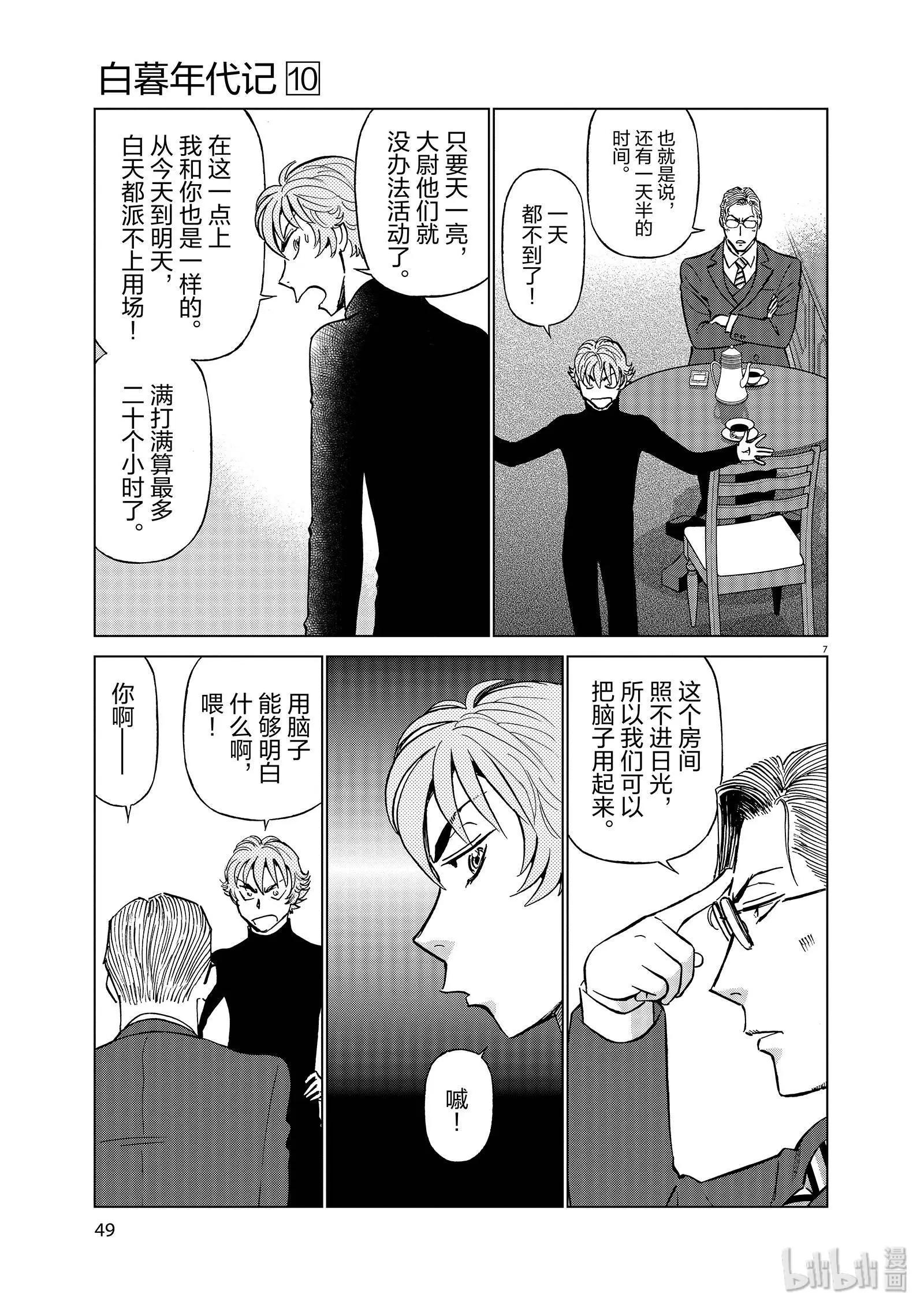 第10卷56