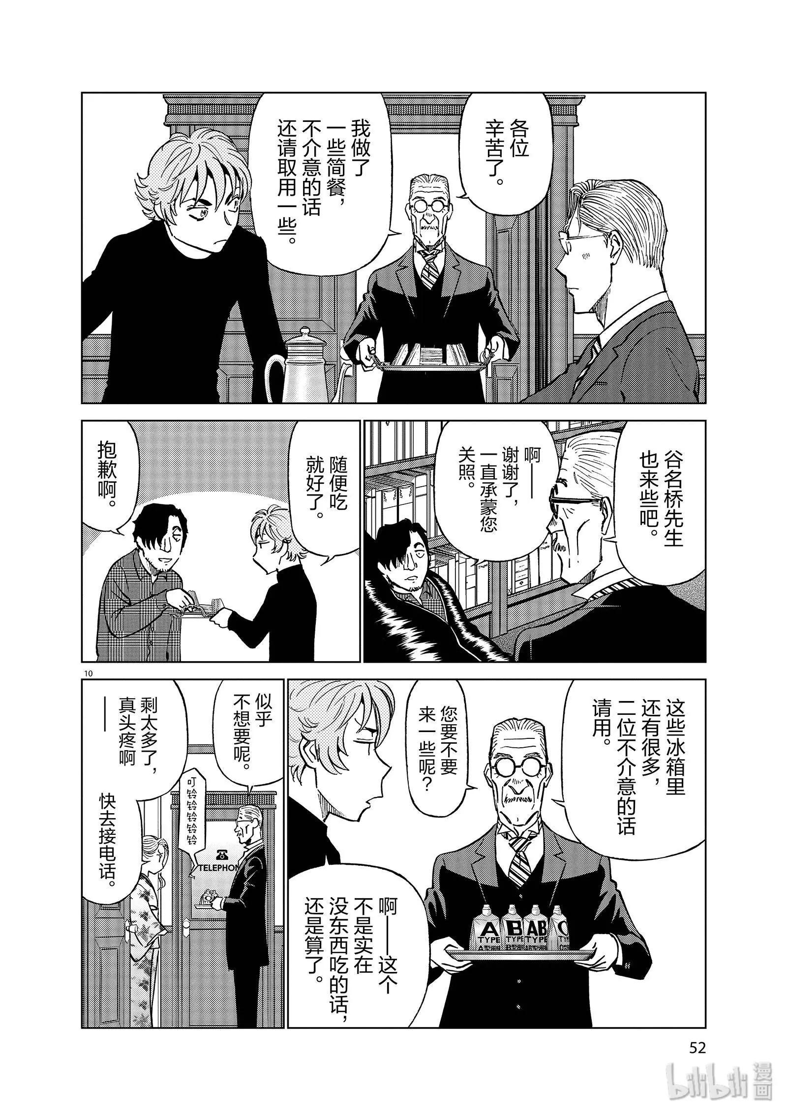 第10卷59