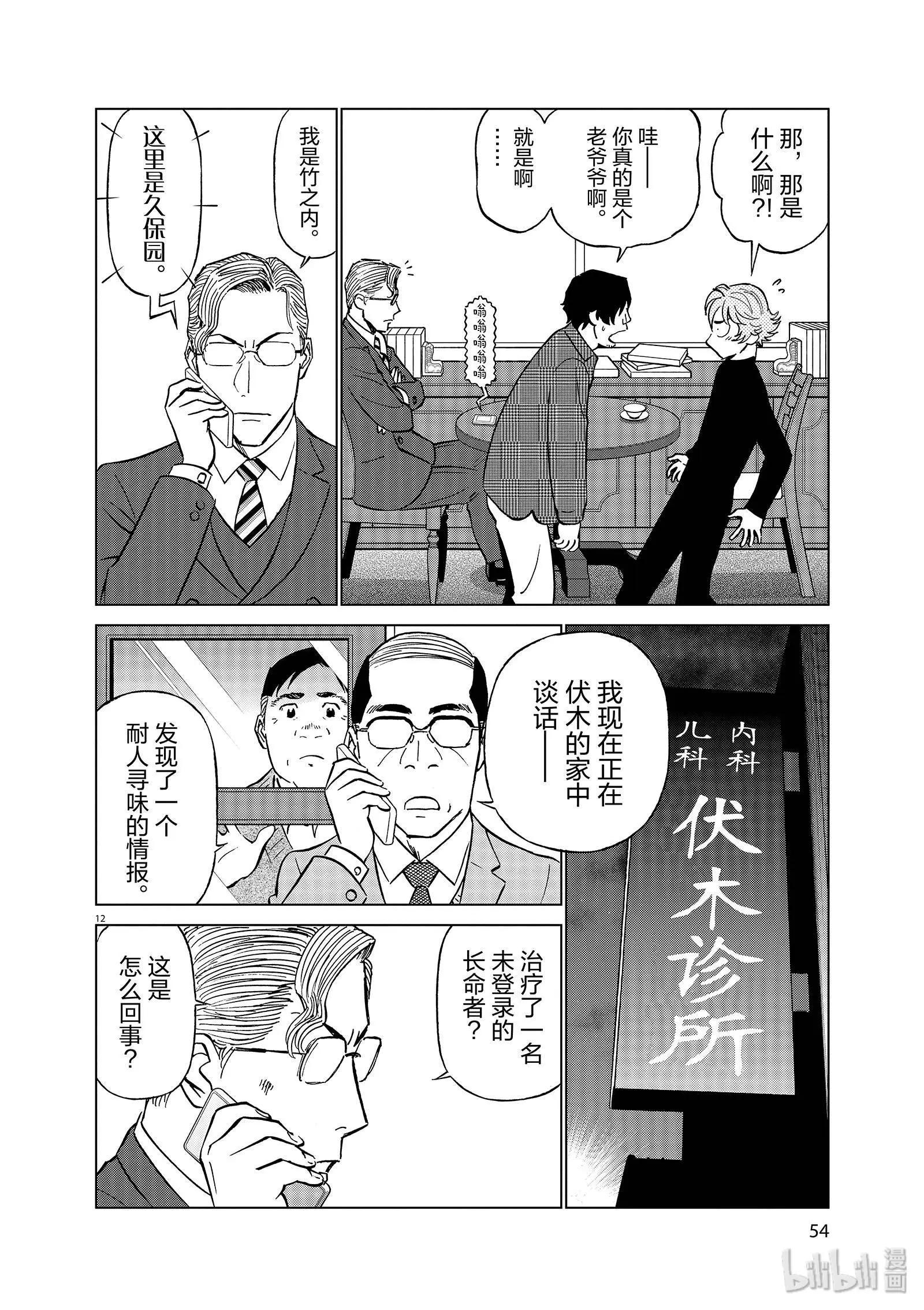 第10卷61