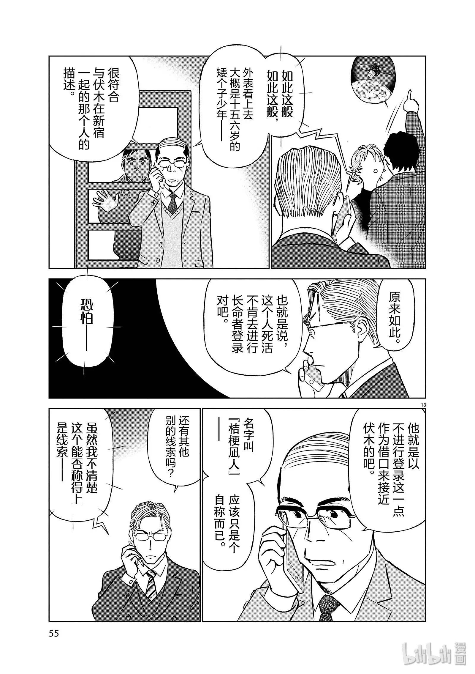 第10卷62