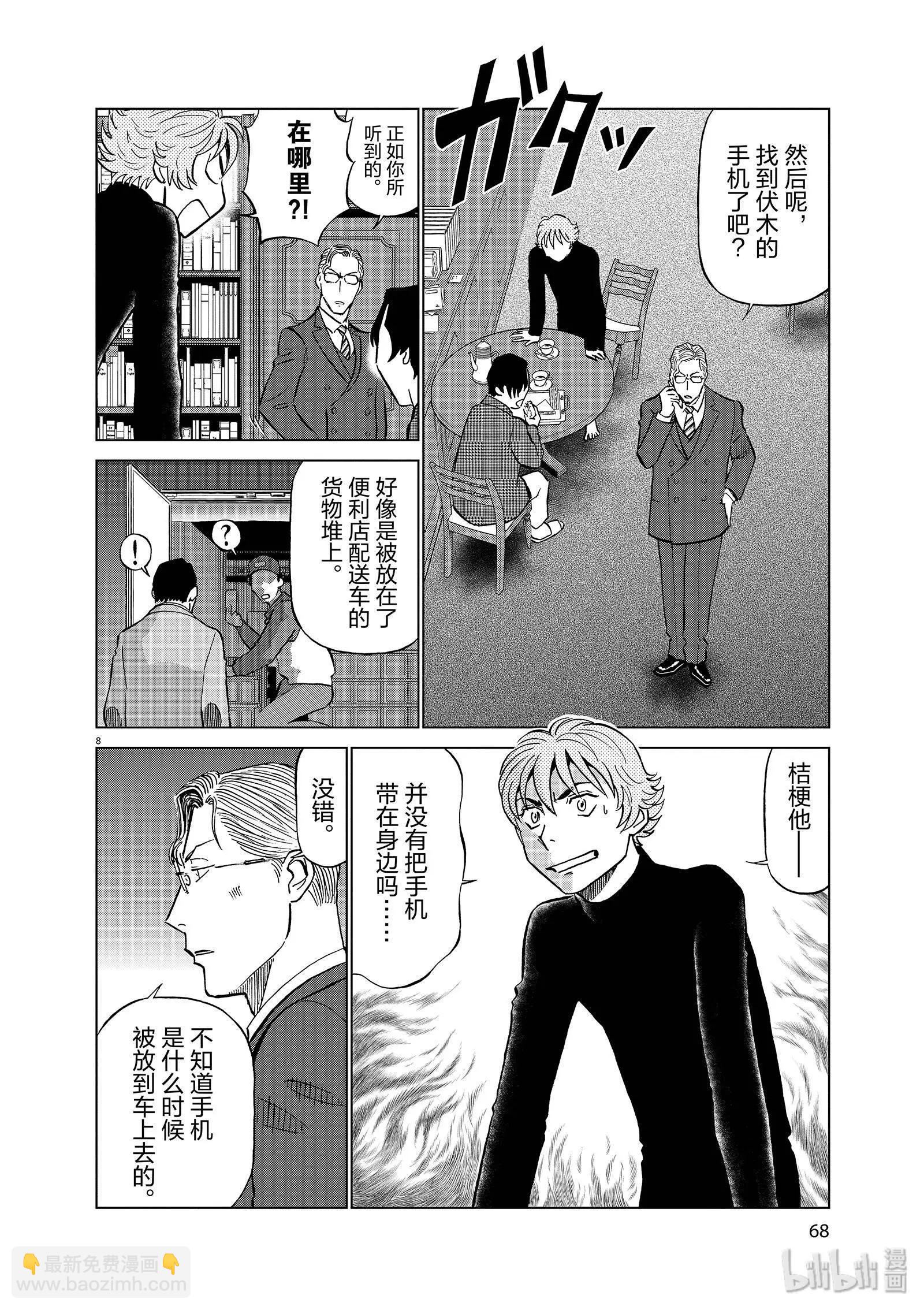 第10卷76