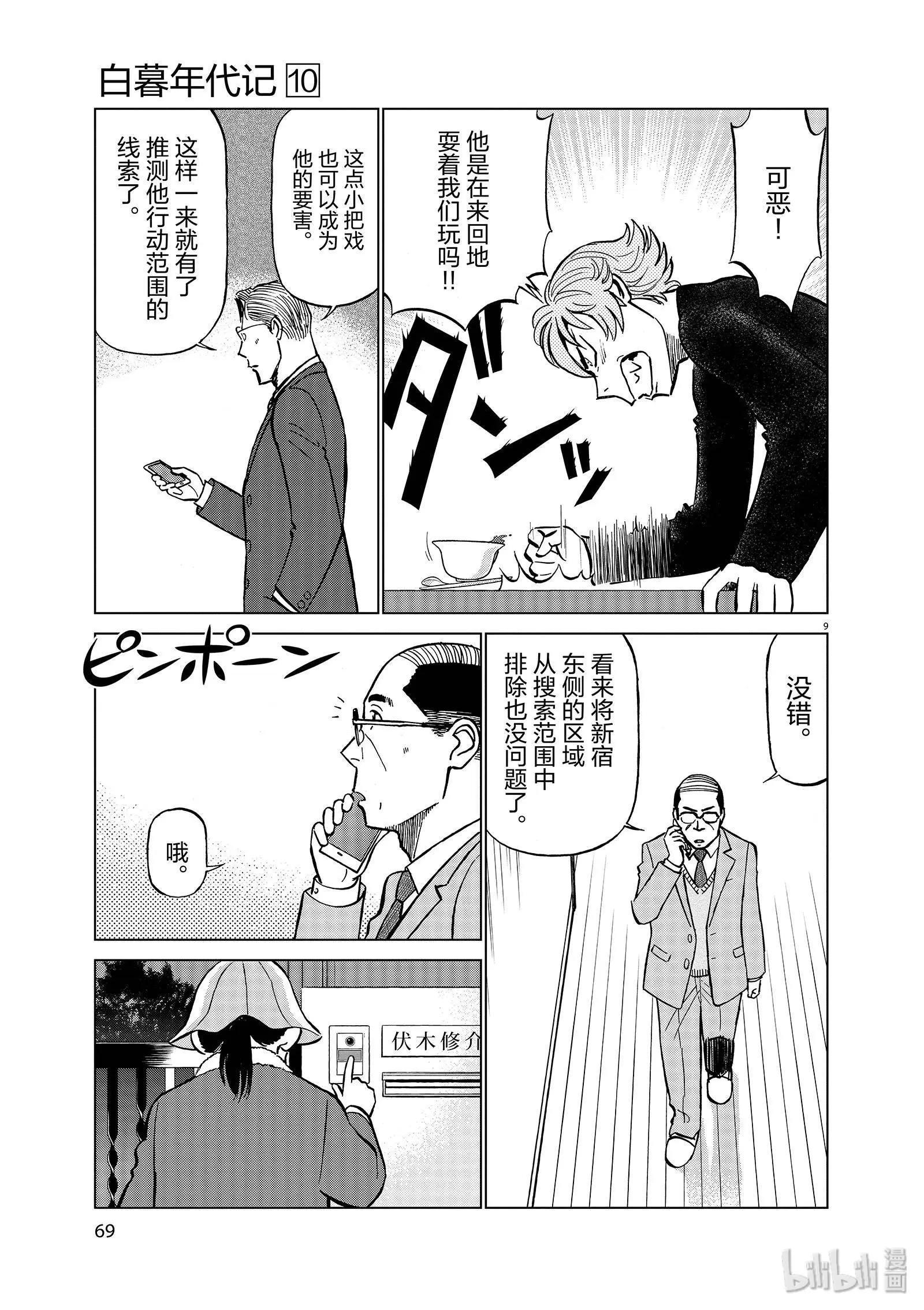 第10卷77