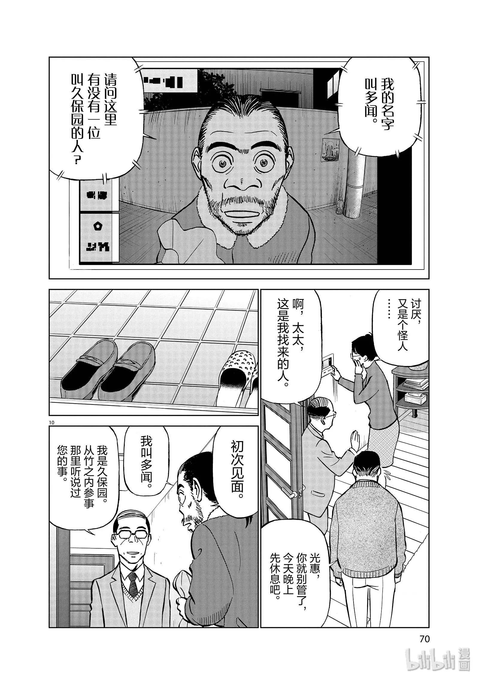 第10卷78