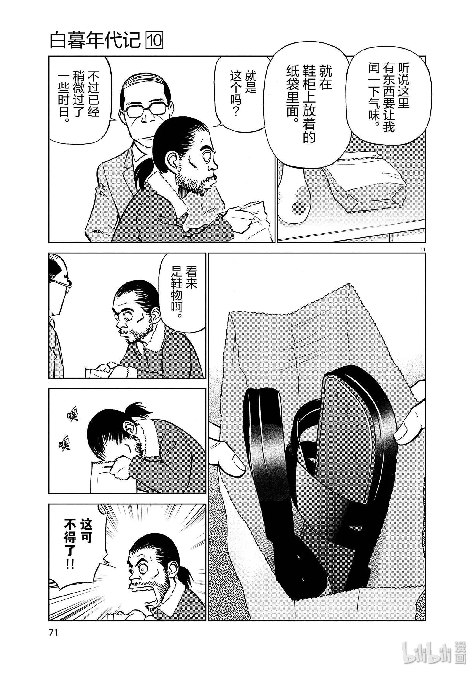 第10卷79