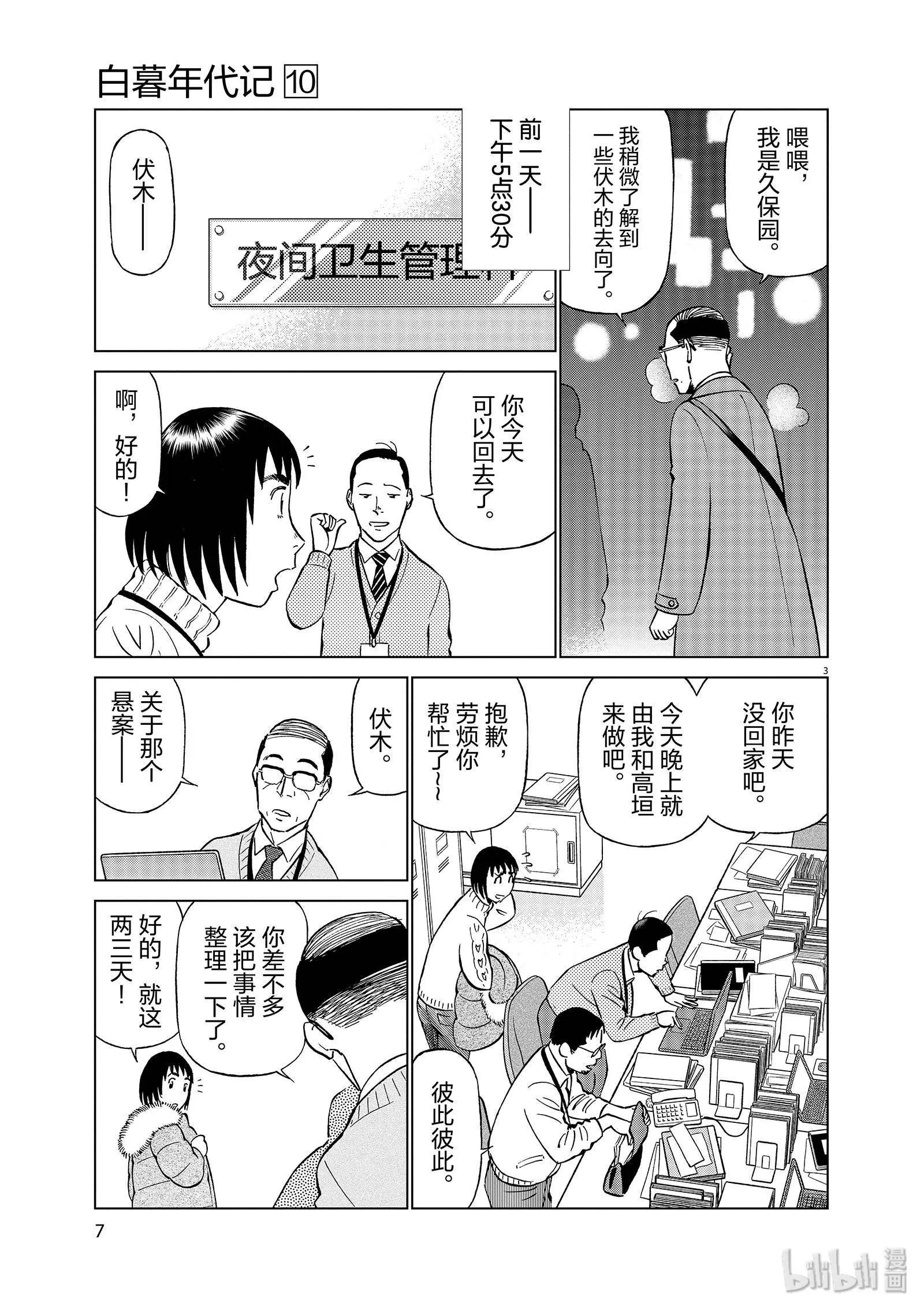 第10卷8