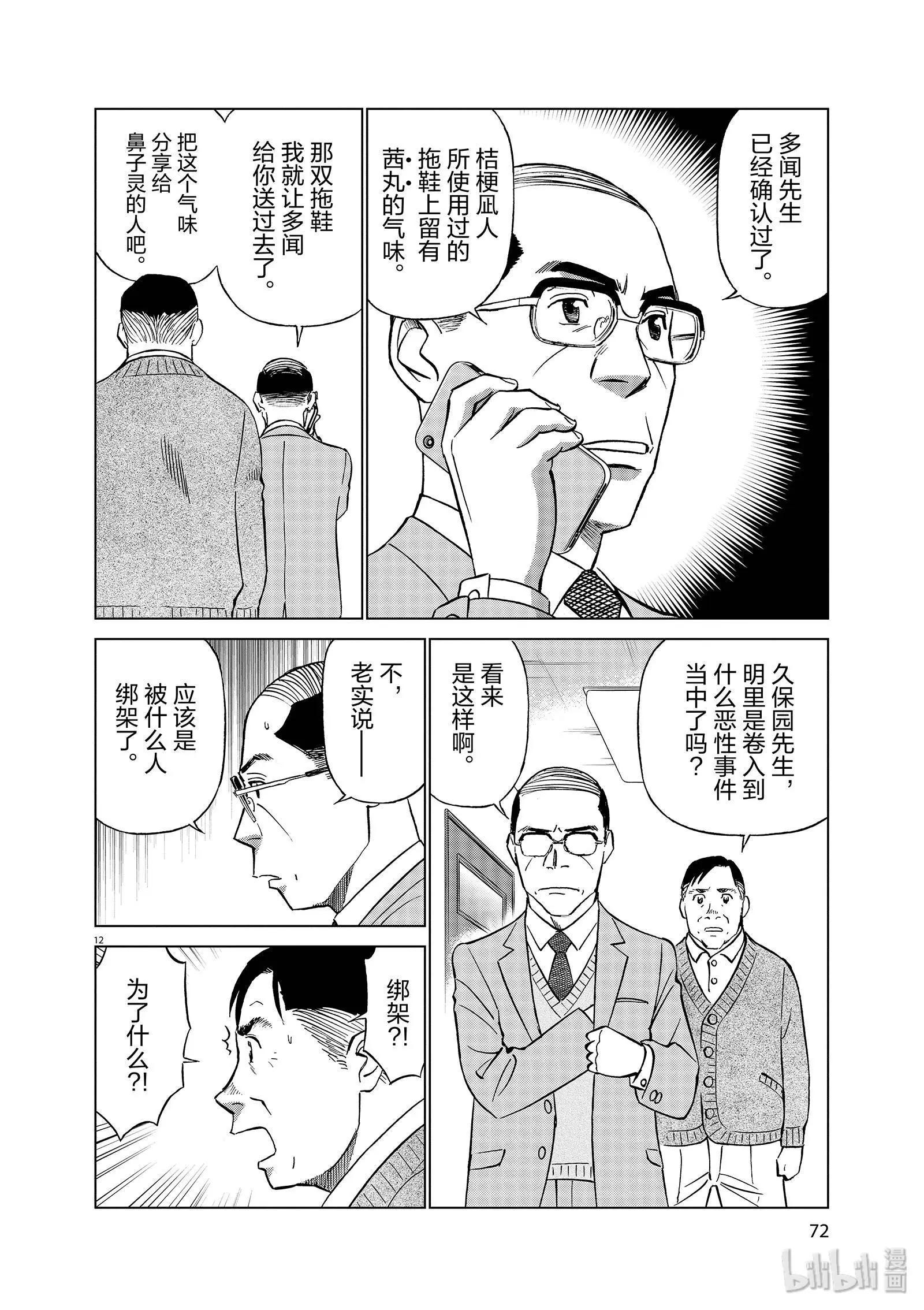 第10卷80