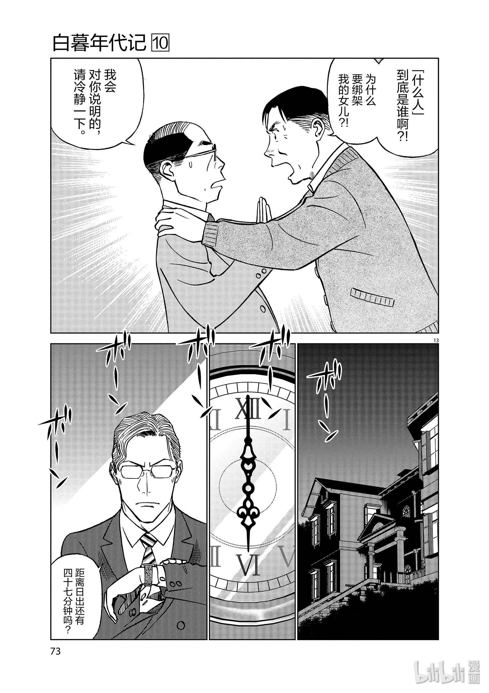 第10卷81