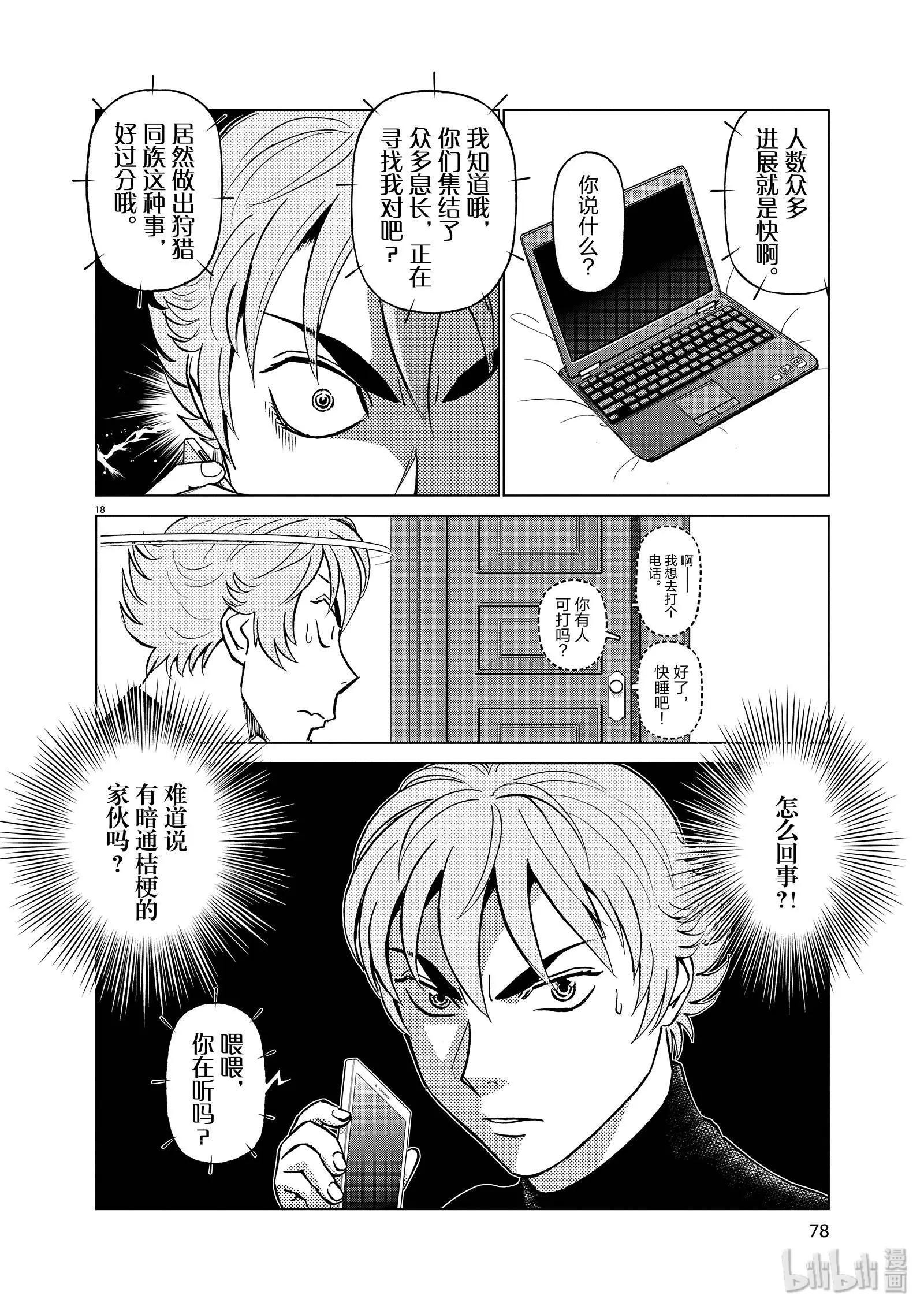 第10卷86