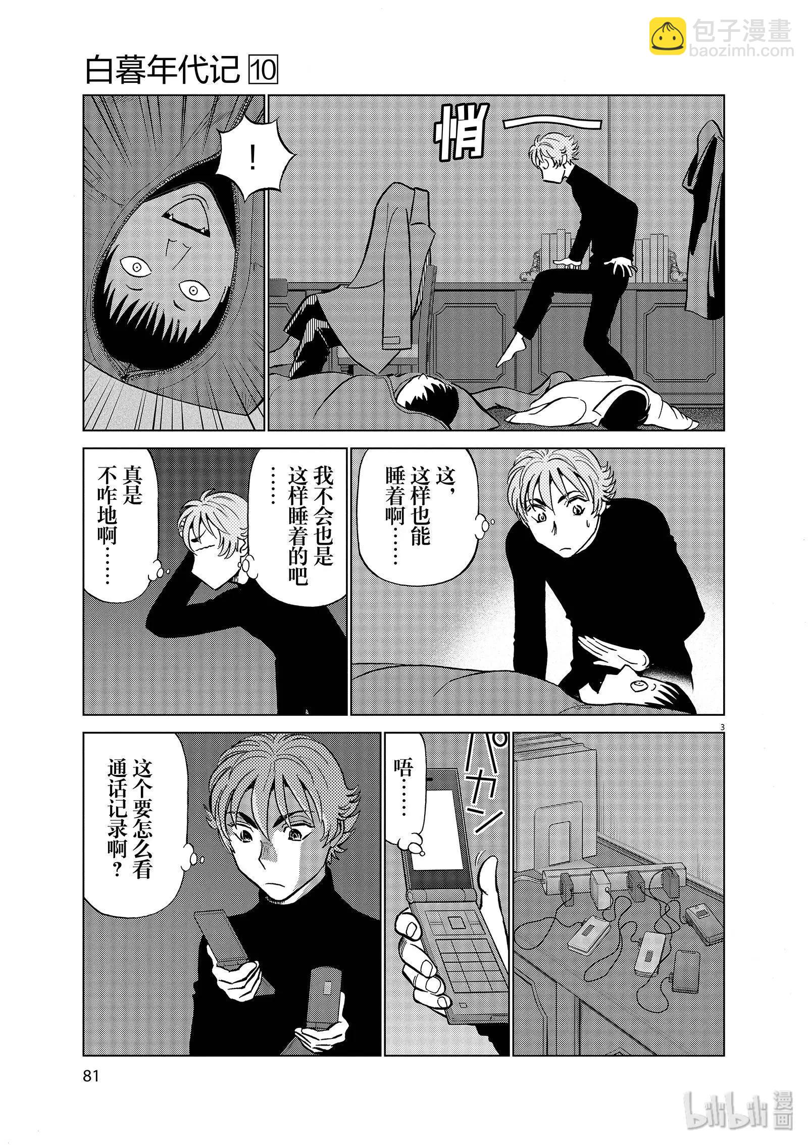 第10卷90