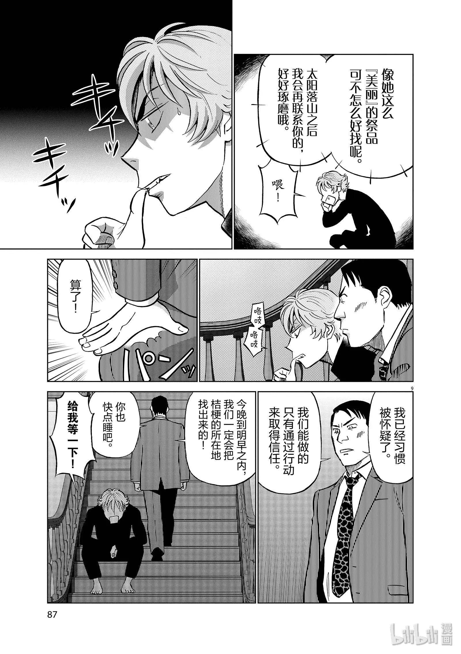 第10卷96
