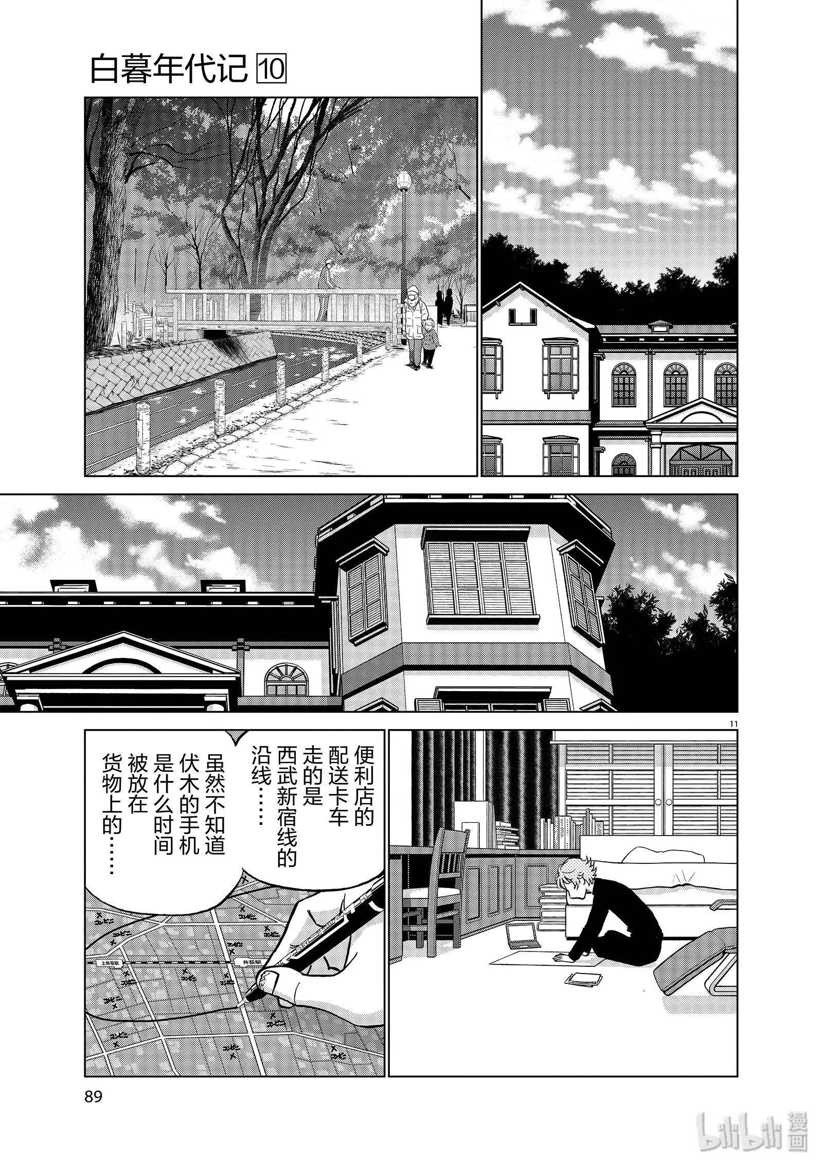 第10卷98
