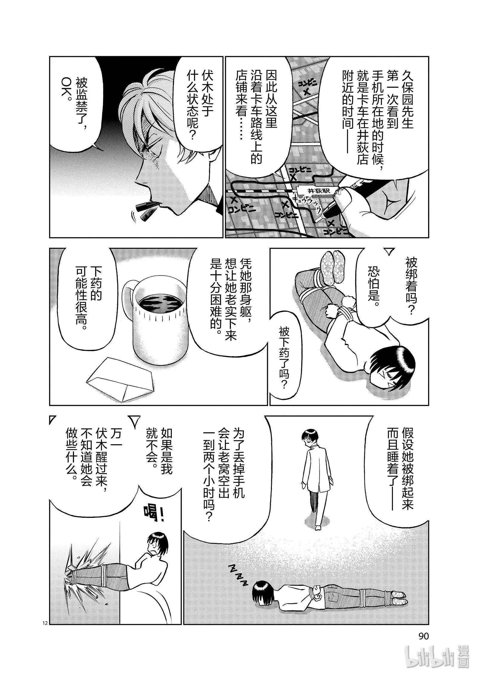 第10卷99