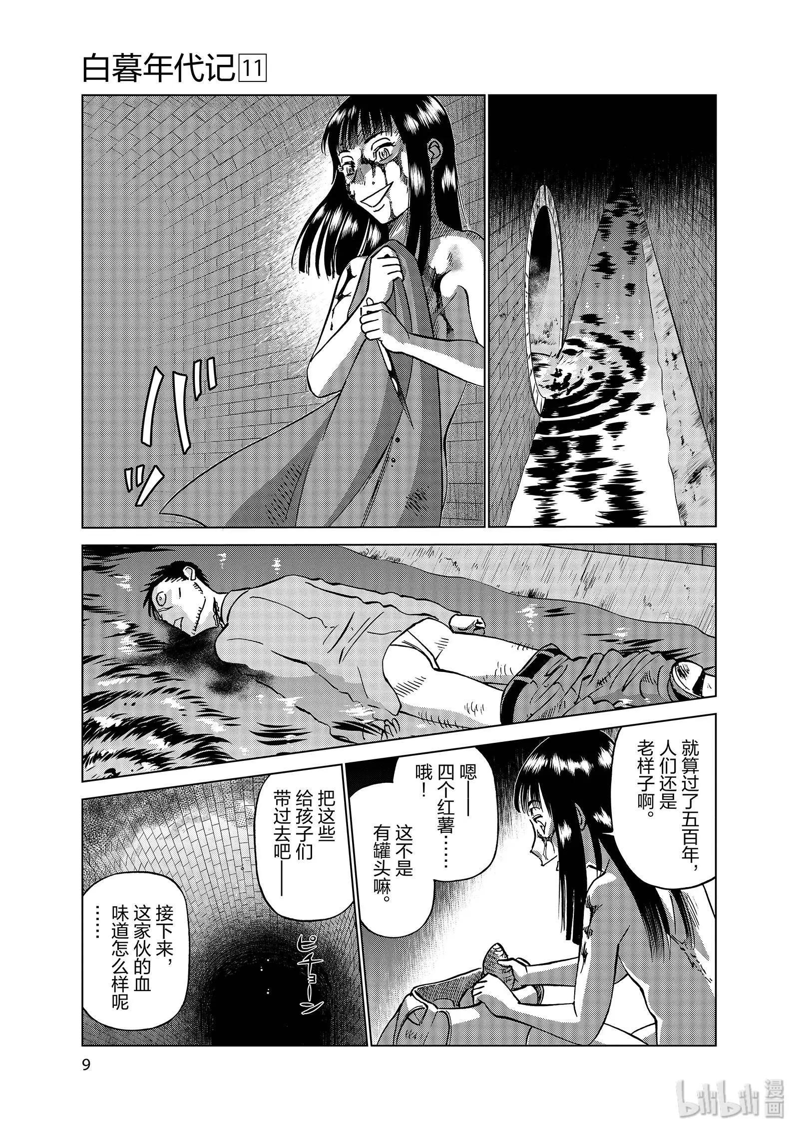 第11卷10