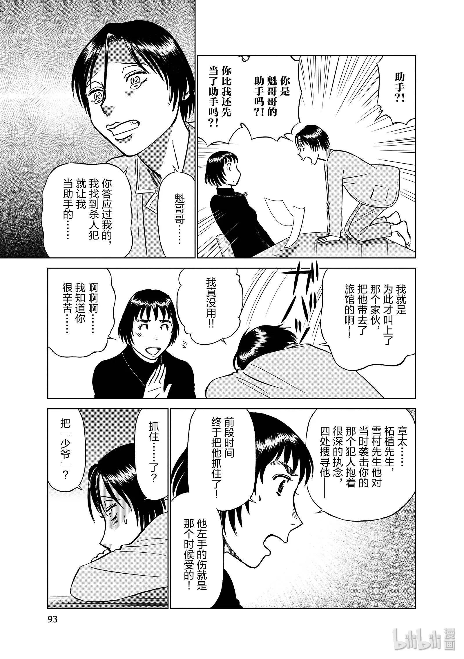 第11卷105