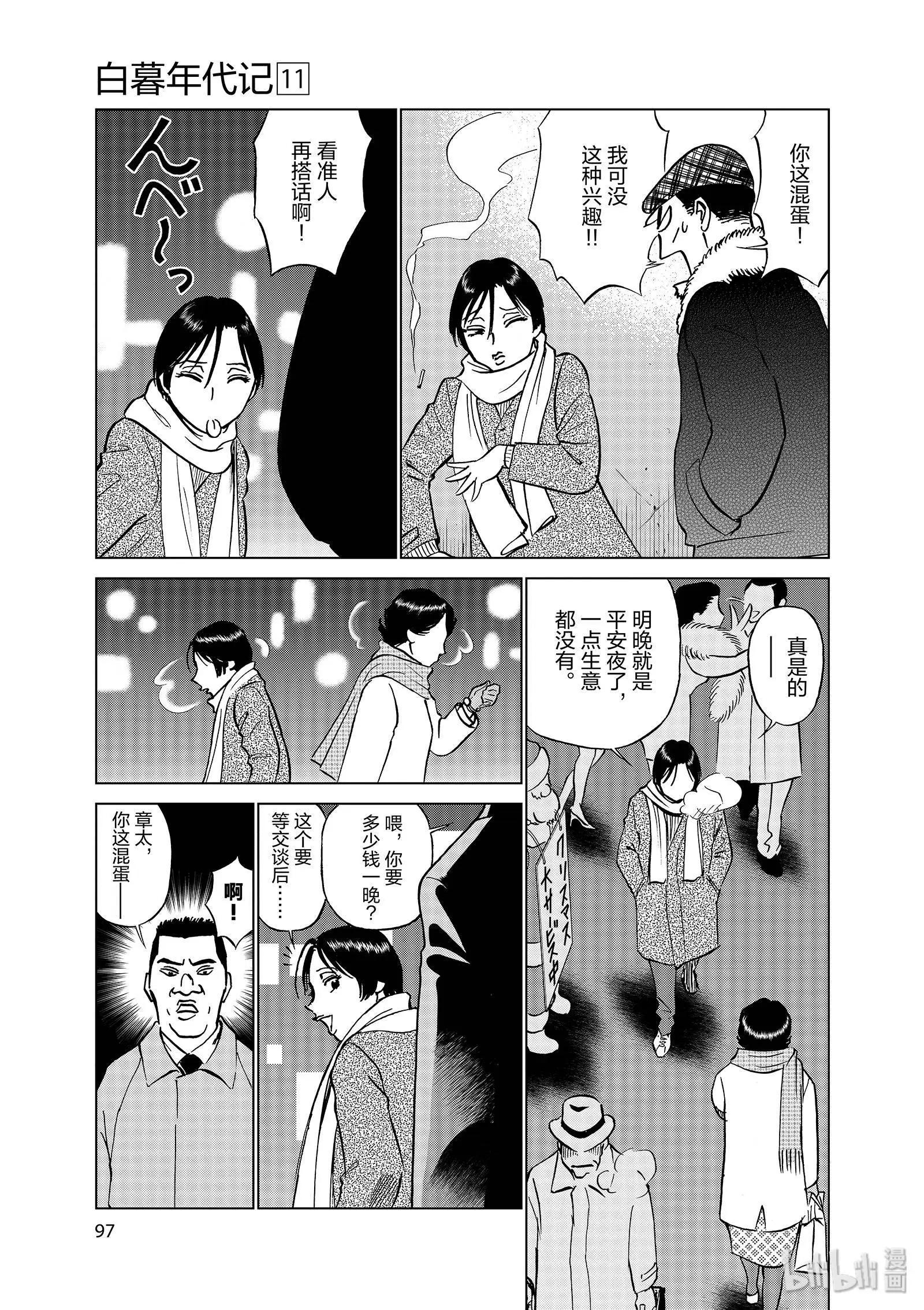 第11卷110
