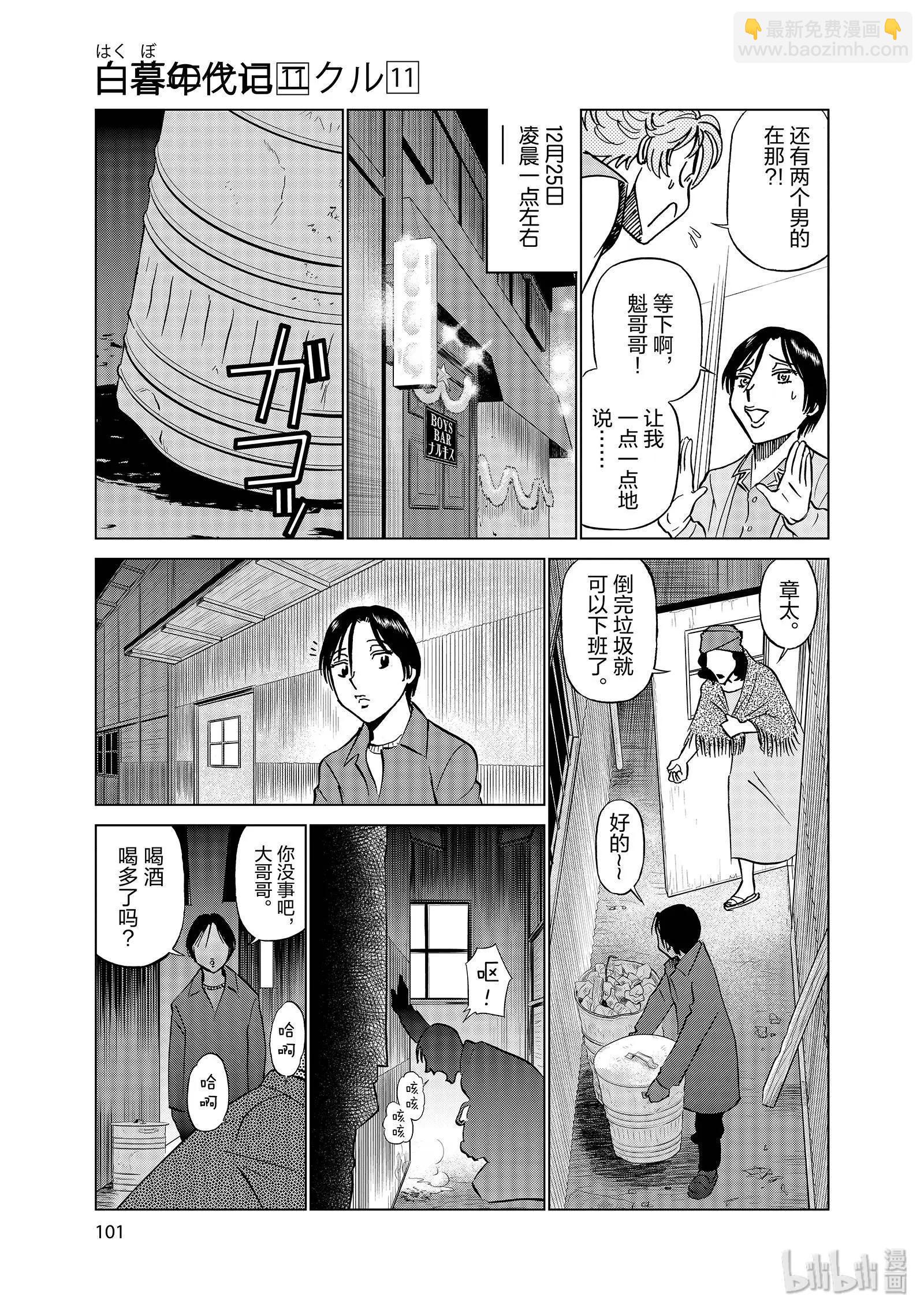 第11卷114