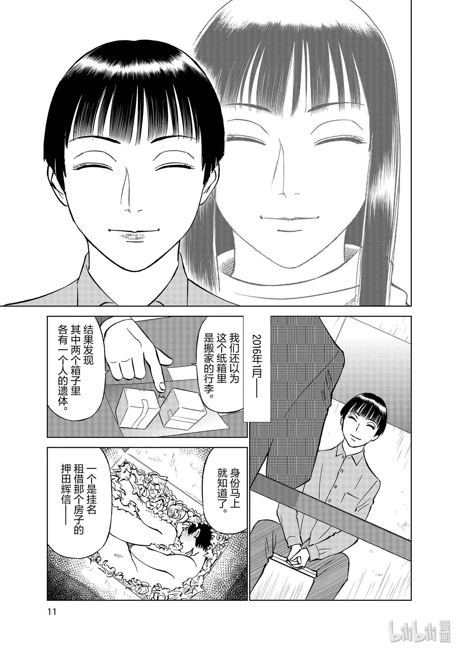 第11卷12