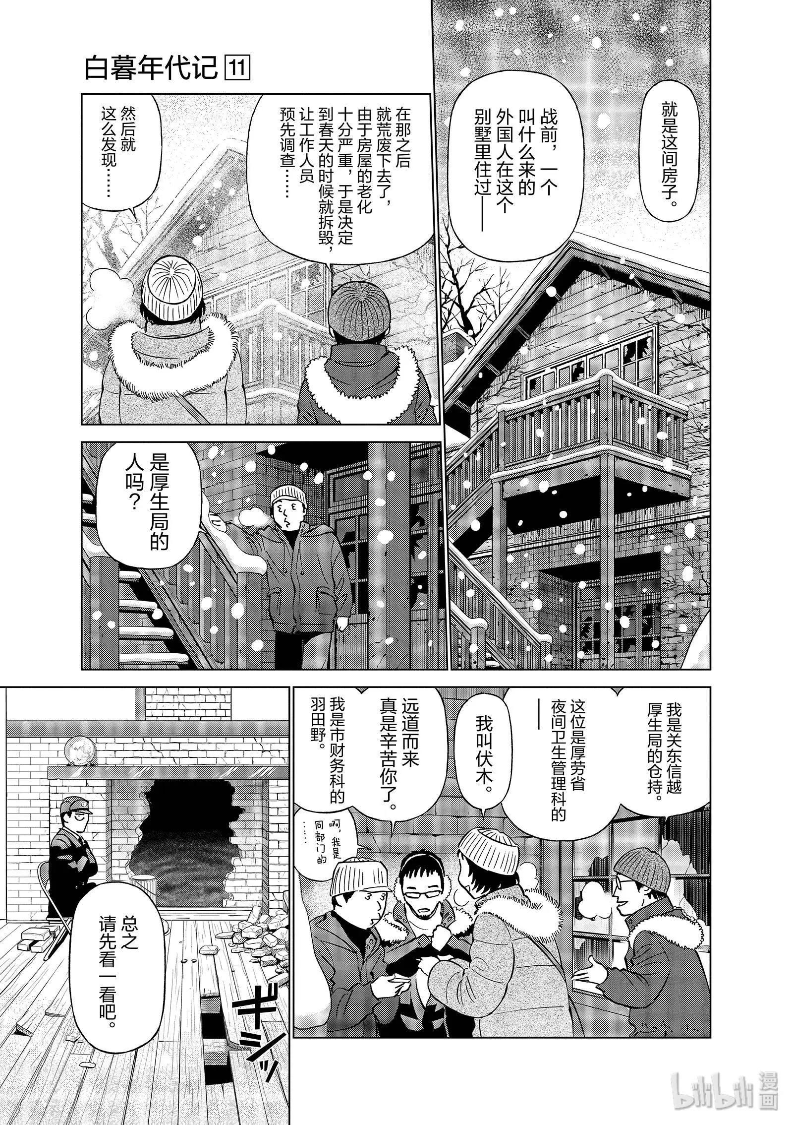 第11卷129
