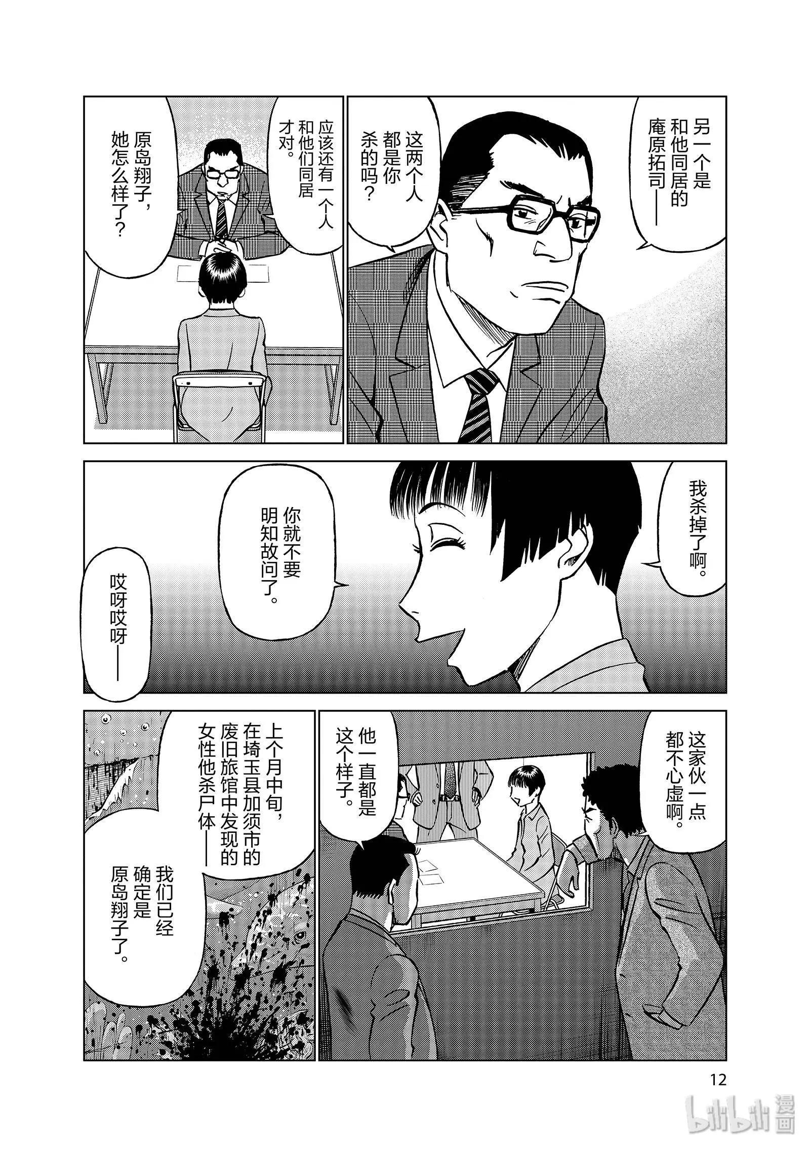 第11卷13