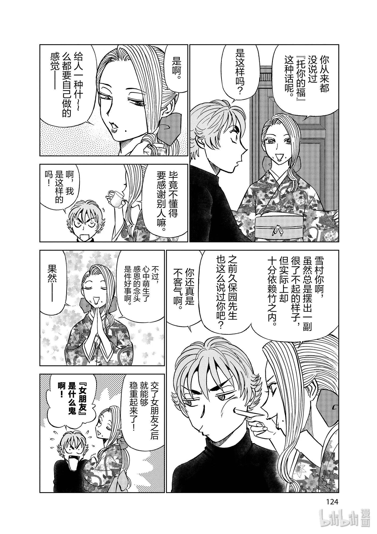 第11卷138