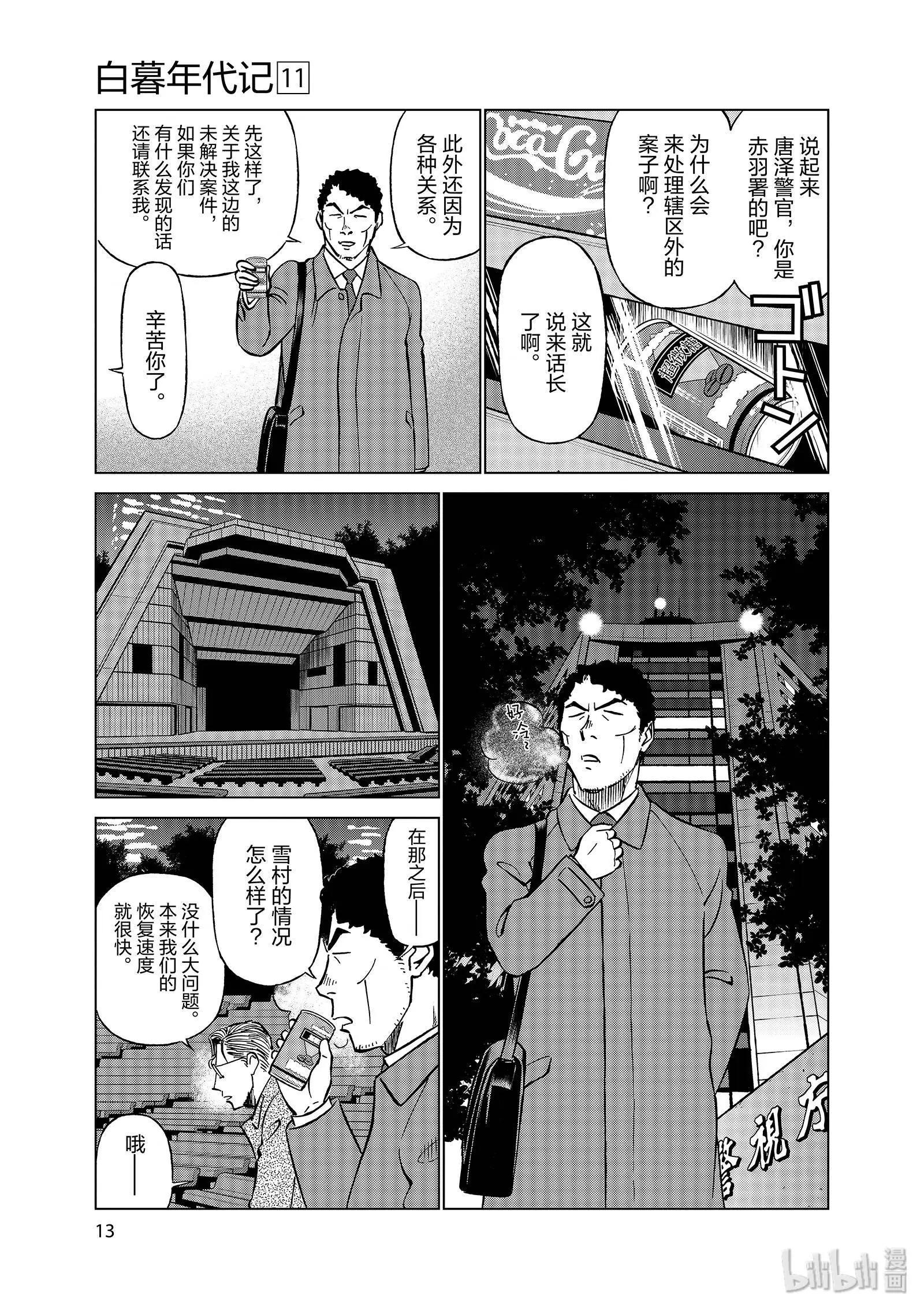 第11卷14