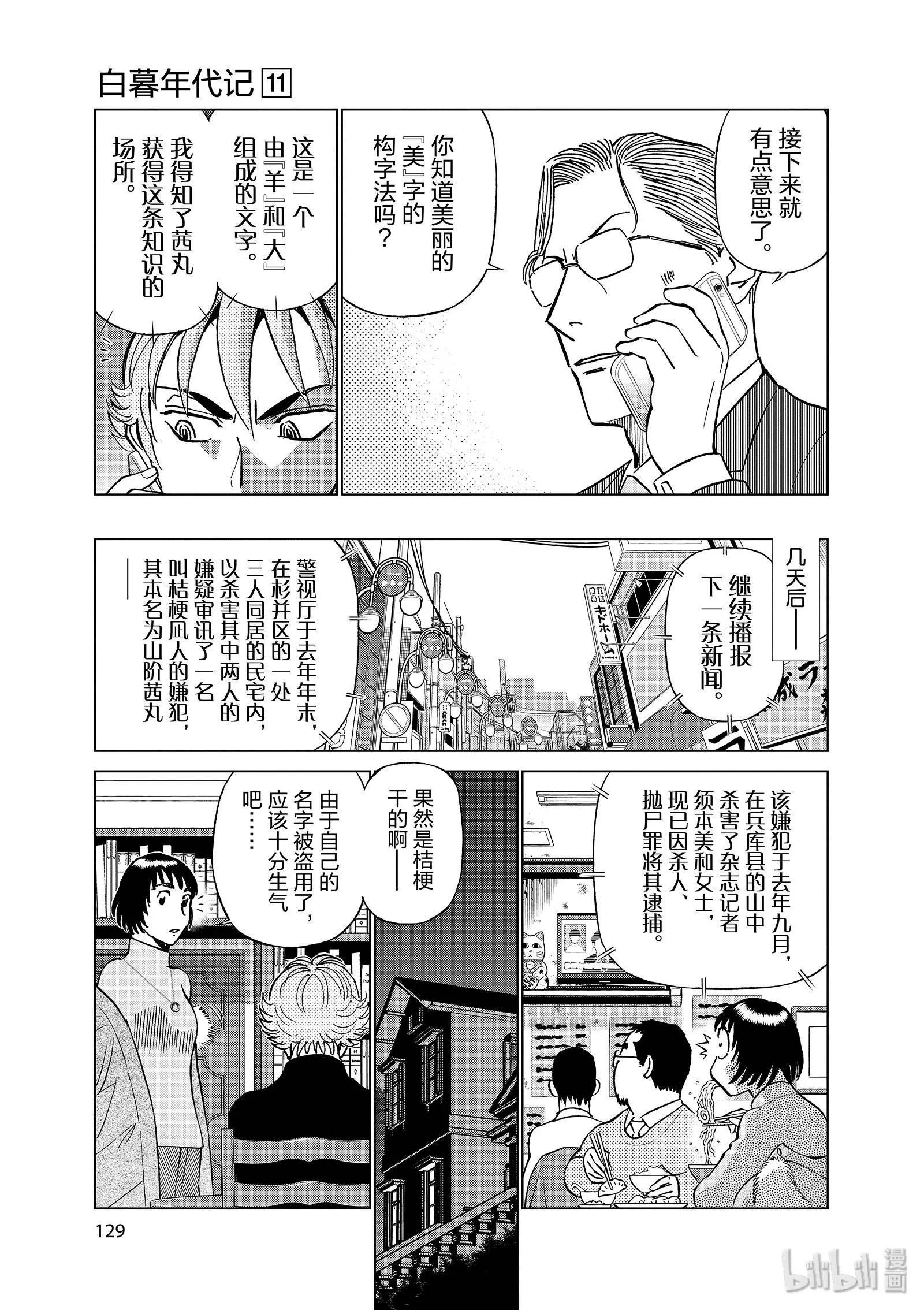 第11卷143
