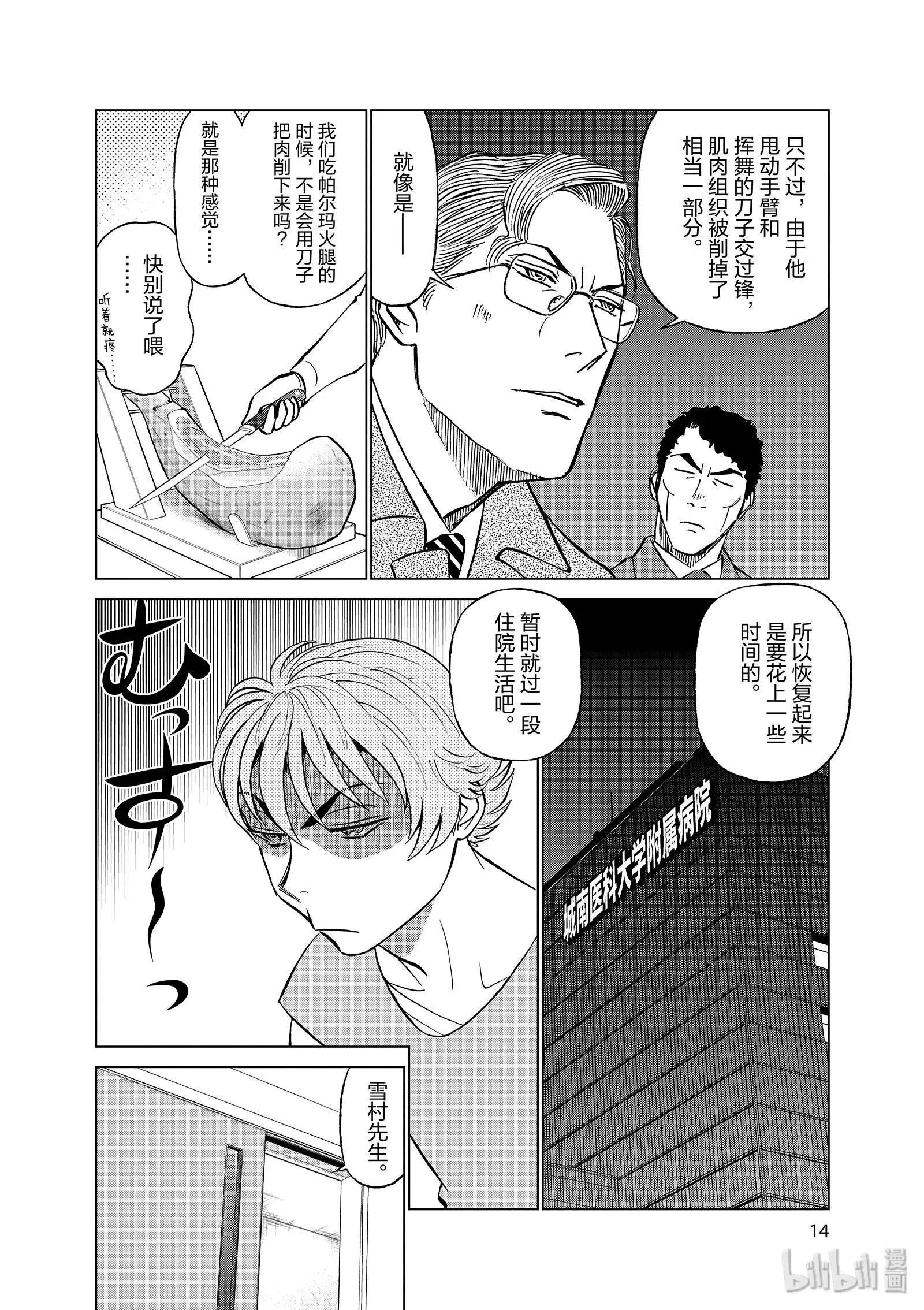 第11卷15