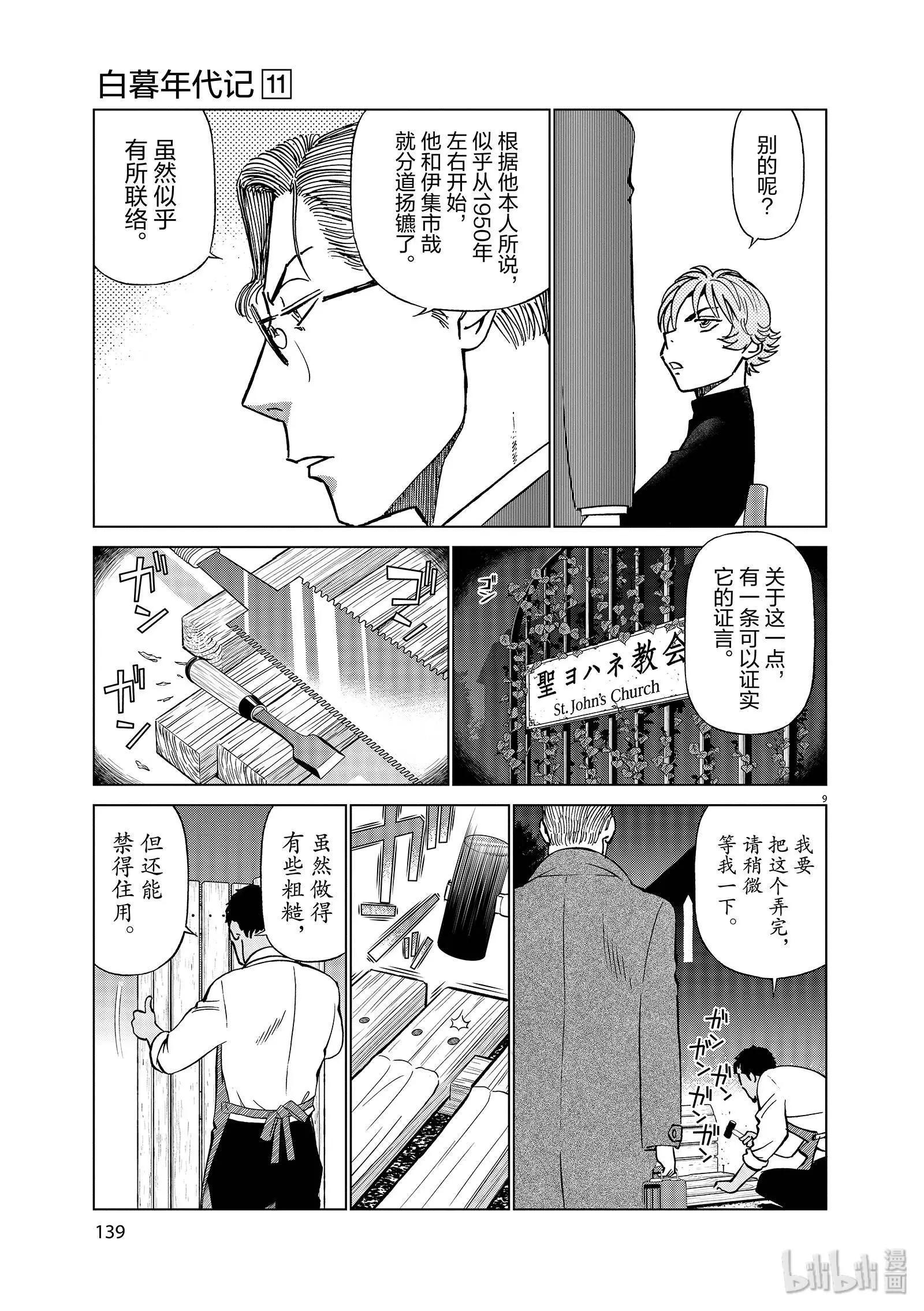 第11卷154