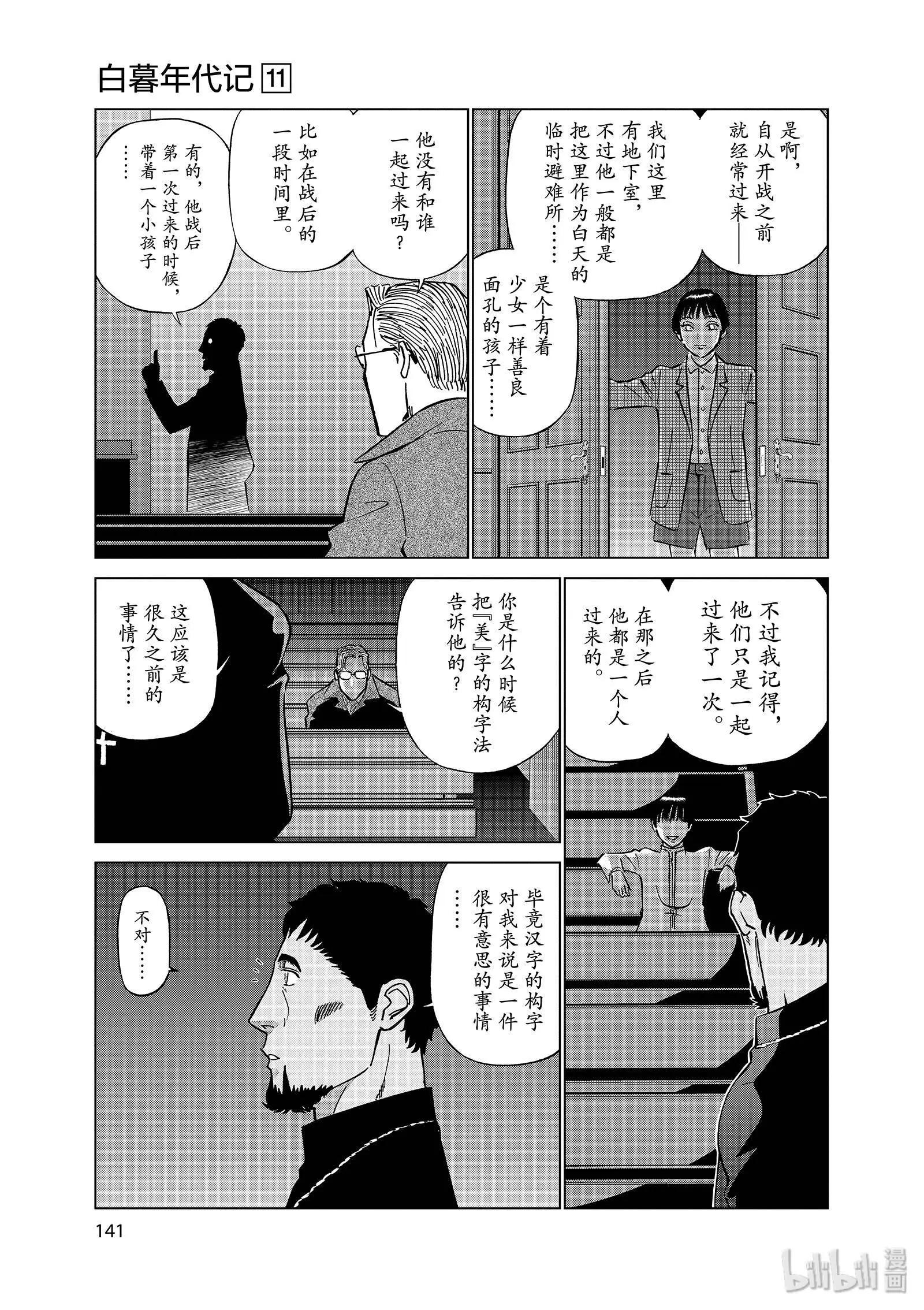 第11卷160