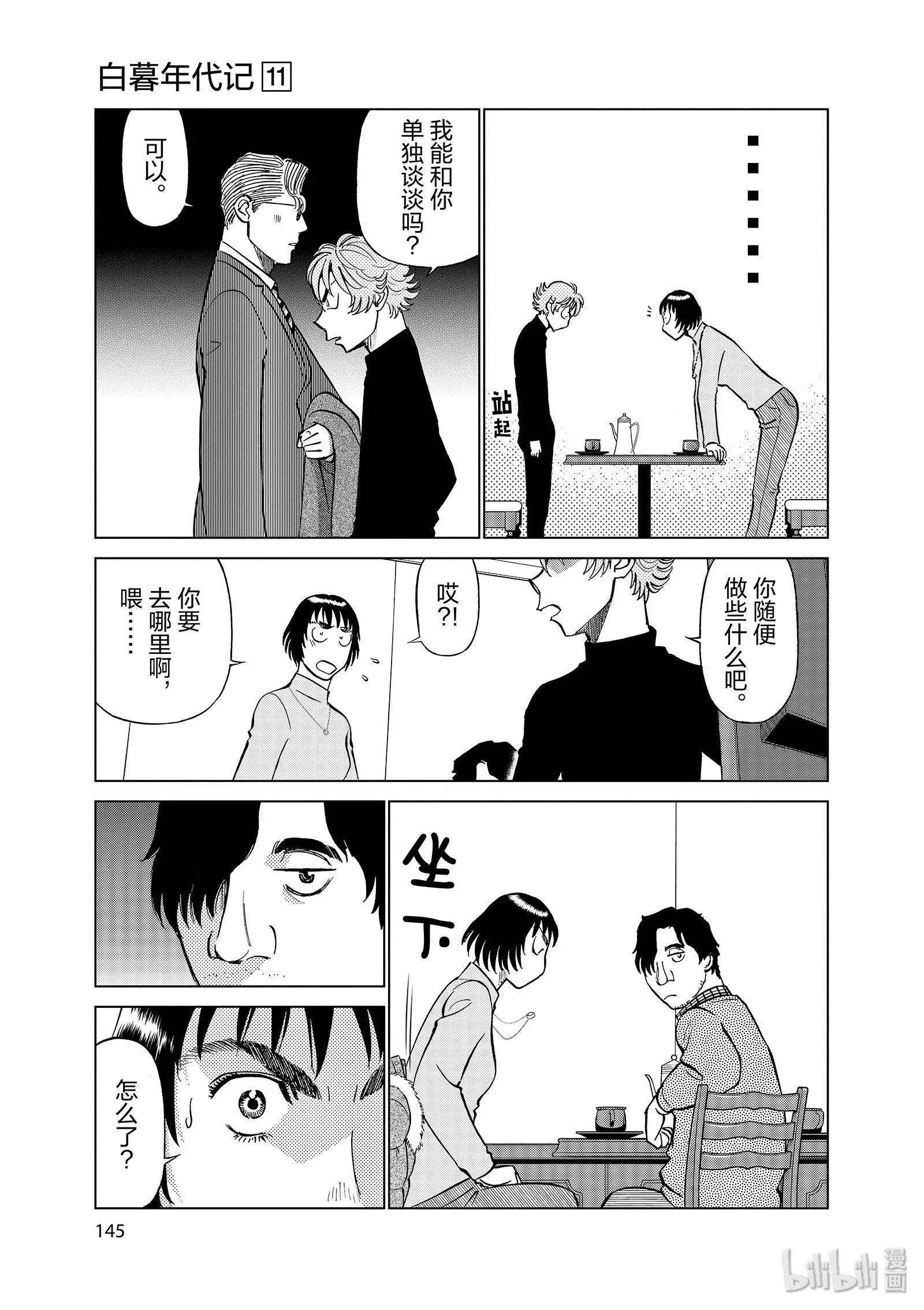第11卷164